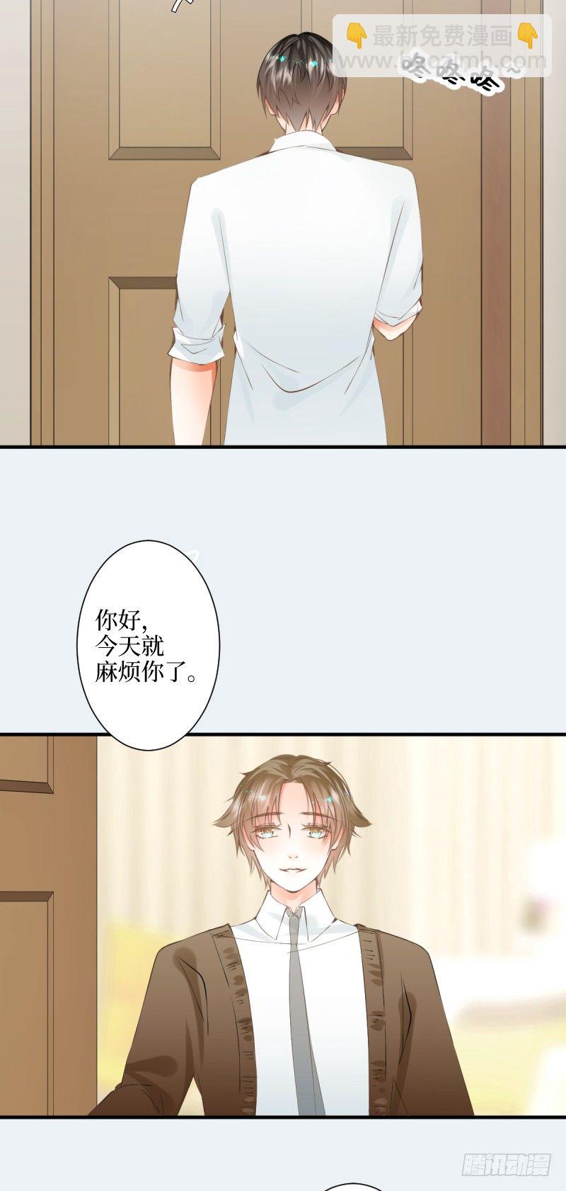 16.宝宝强烈表示不满-第16话