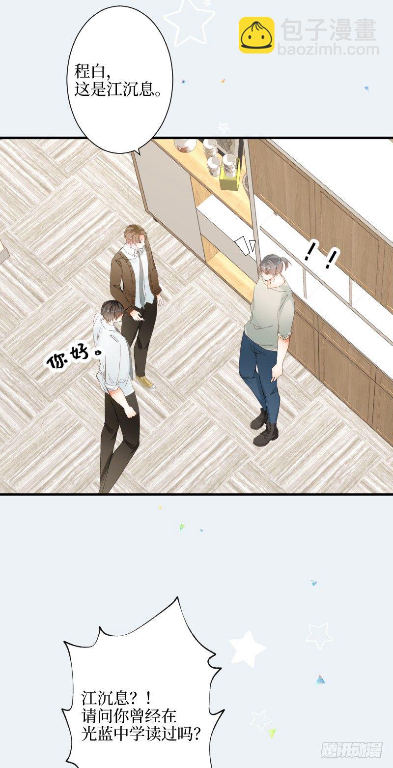 16.宝宝强烈表示不满-第16话