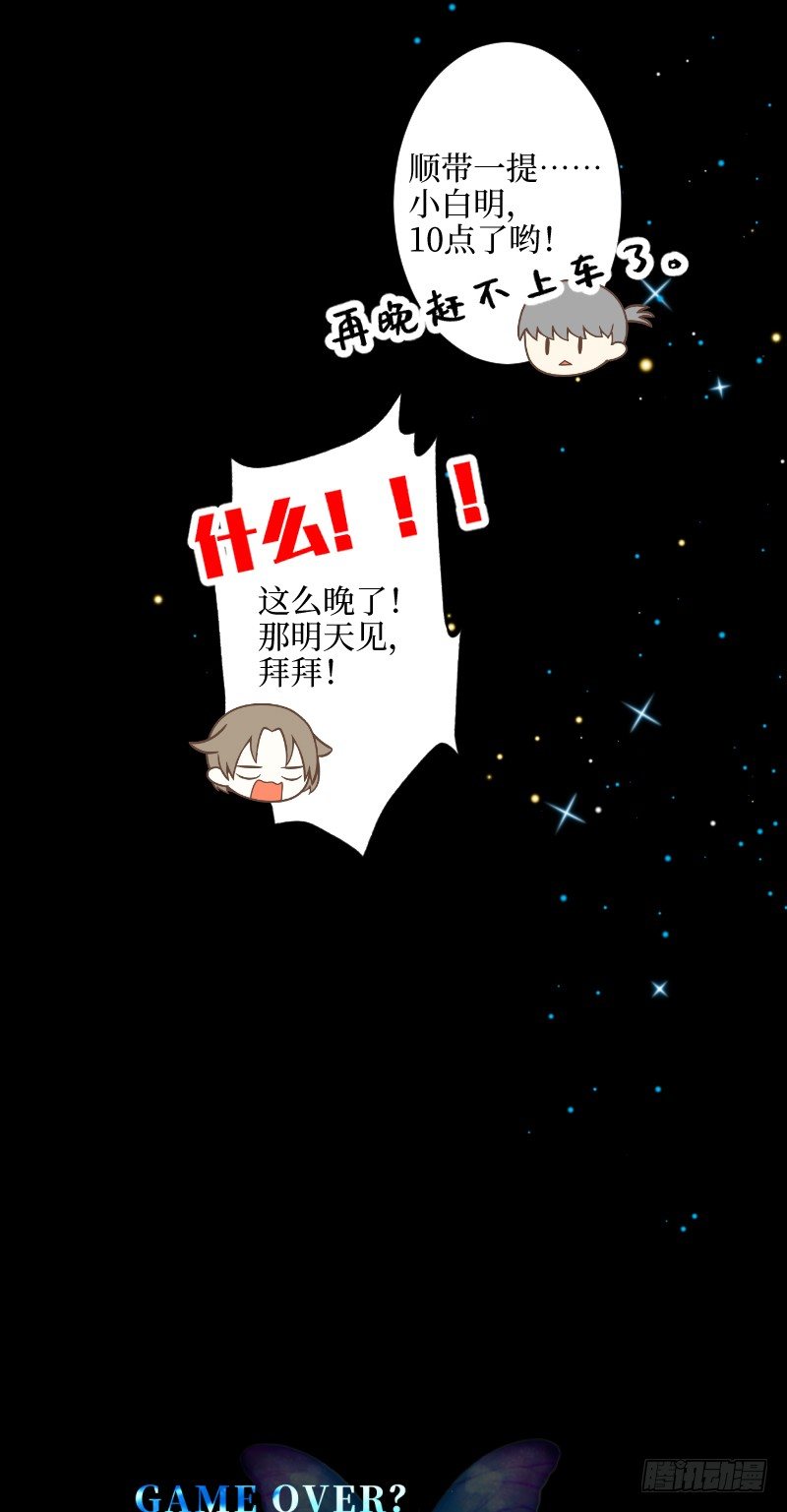 22.想要成为那唯一-第22话