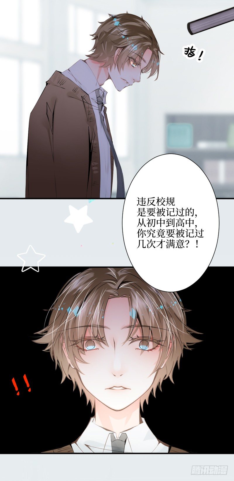 26.Childish-第26话