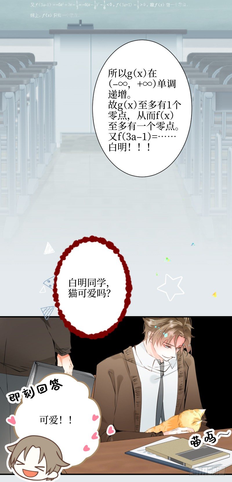 26.Childish-第26话