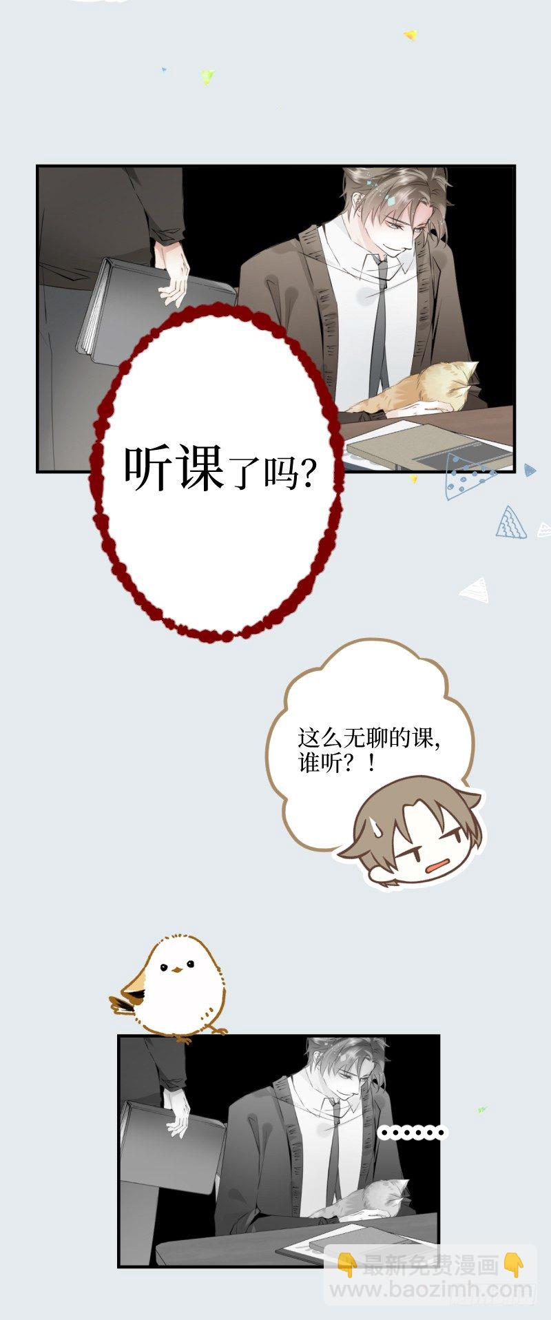 26.Childish-第26话