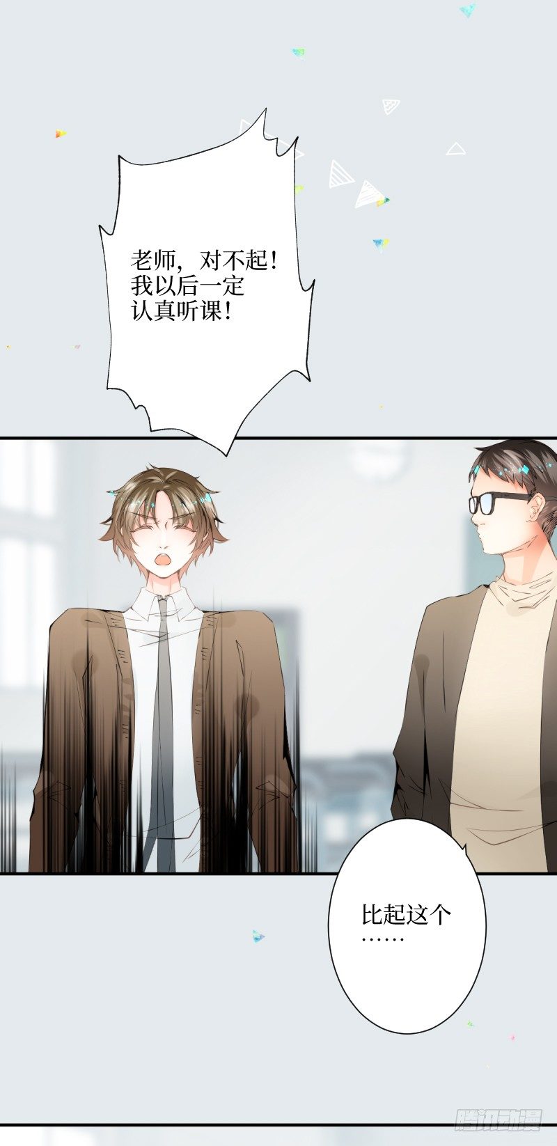 26.Childish-第26话