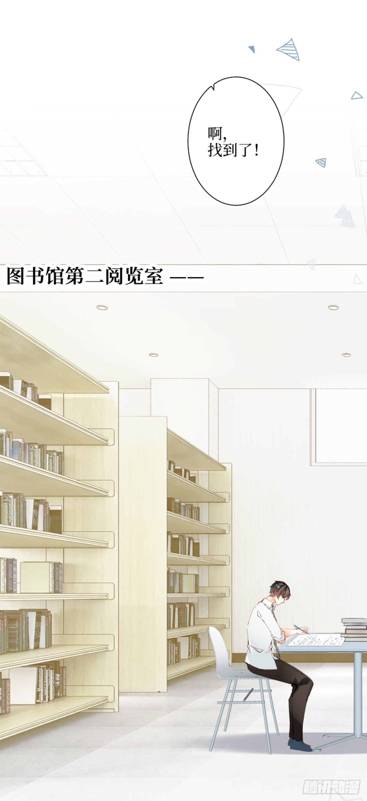 30.这将要融化的漆黑夜空-第30话