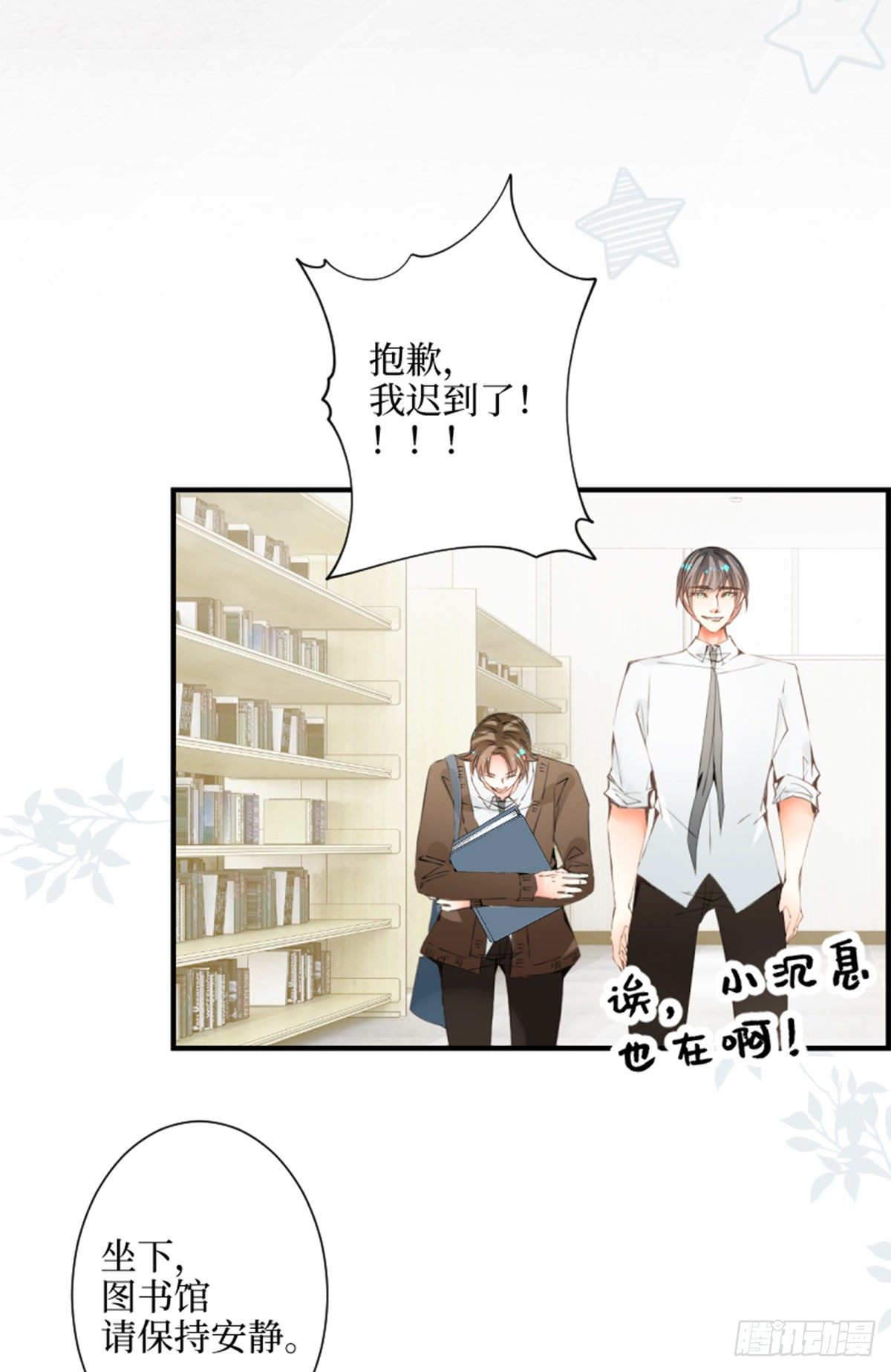 30.这将要融化的漆黑夜空-第30话