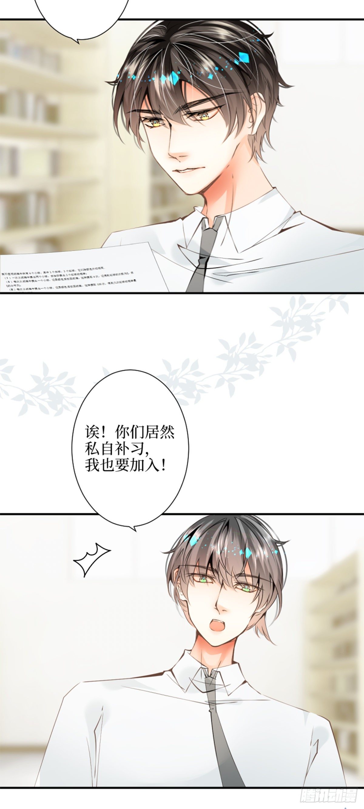 30.这将要融化的漆黑夜空-第30话