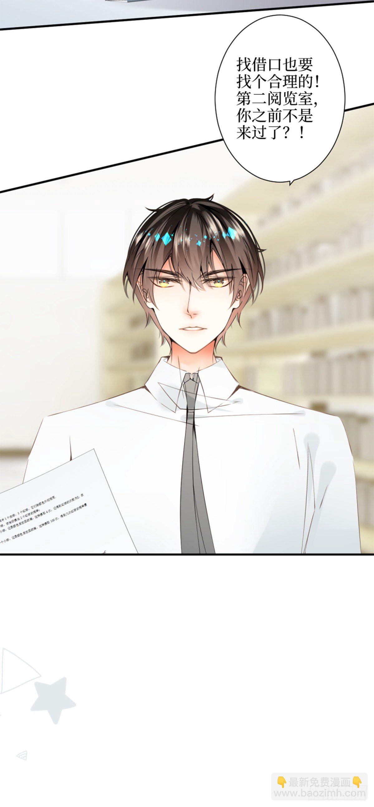 30.这将要融化的漆黑夜空-第30话