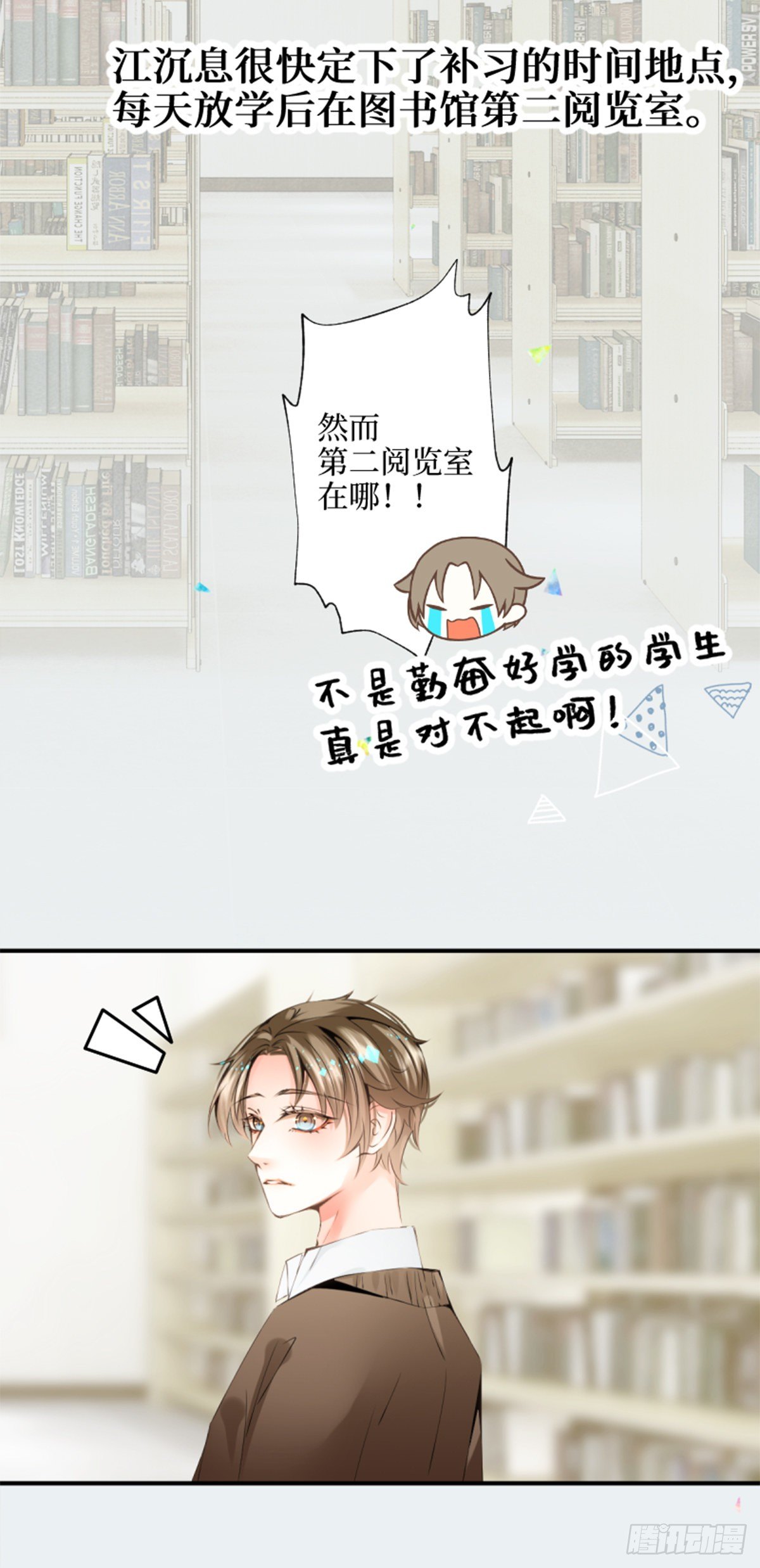 30.这将要融化的漆黑夜空-第30话