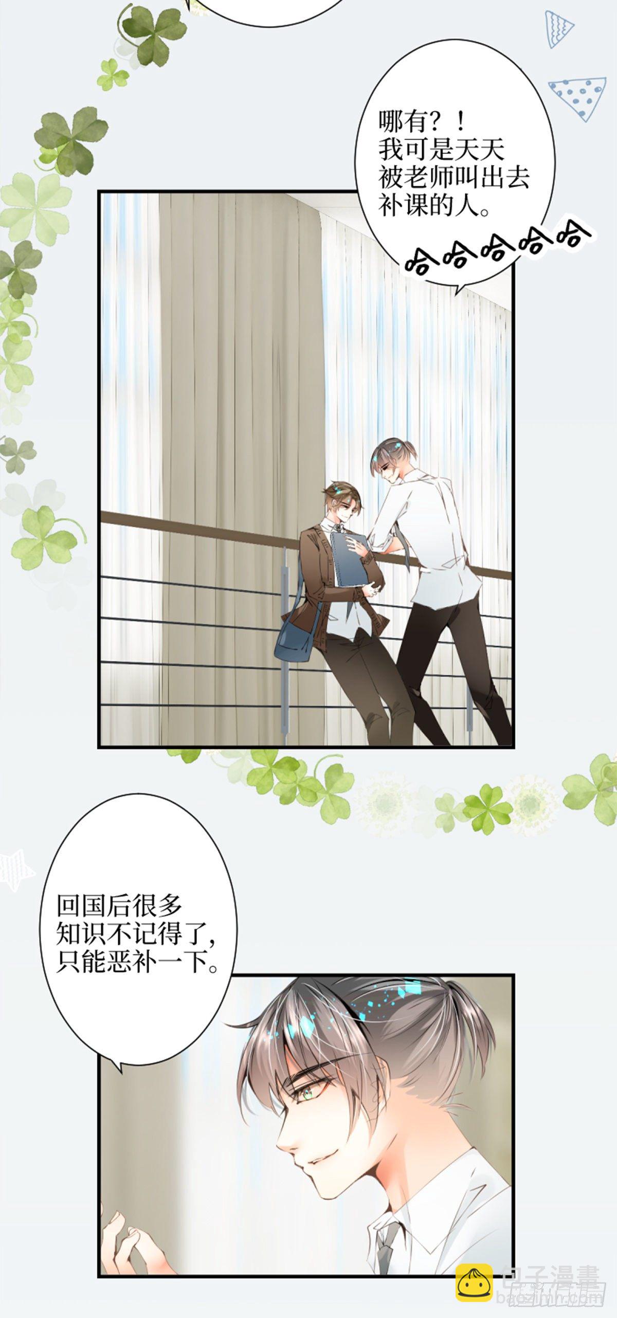 30.这将要融化的漆黑夜空-第30话