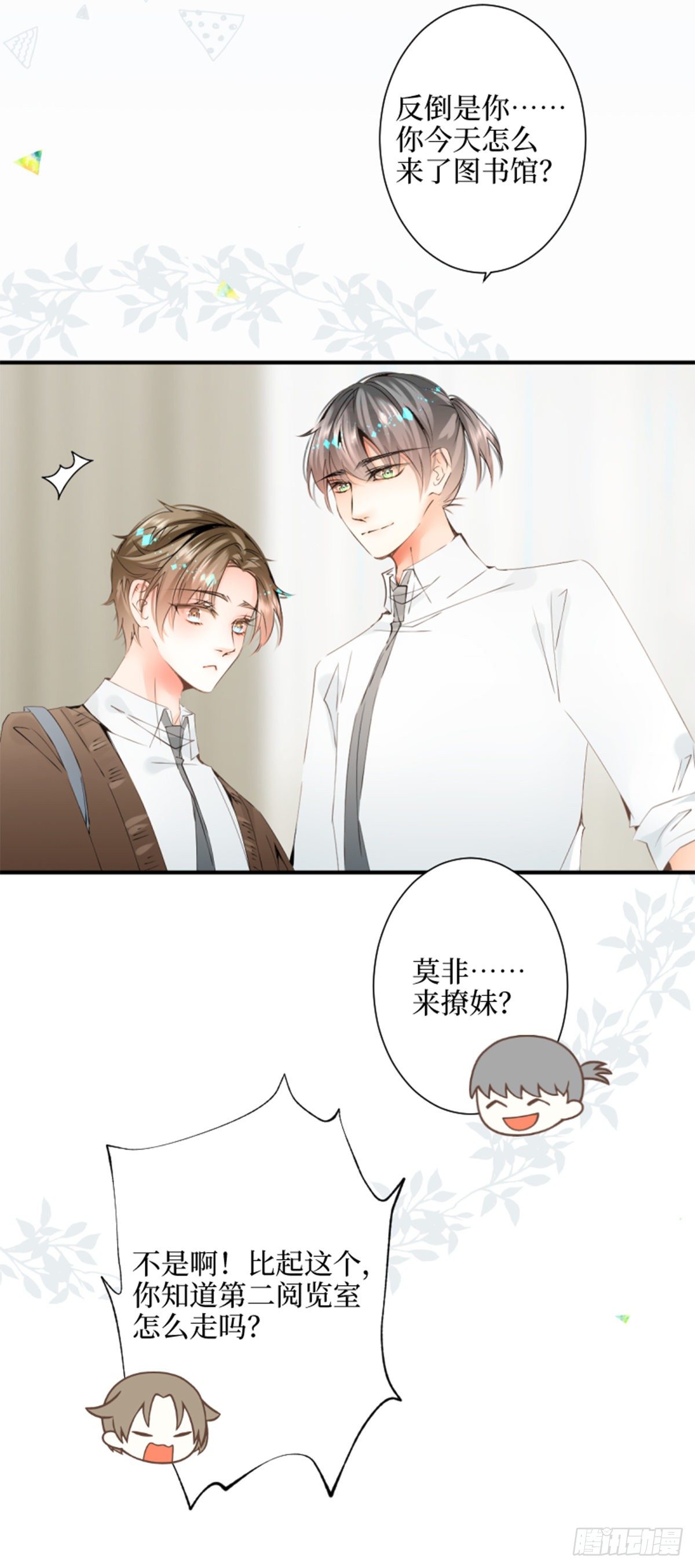 30.这将要融化的漆黑夜空-第30话