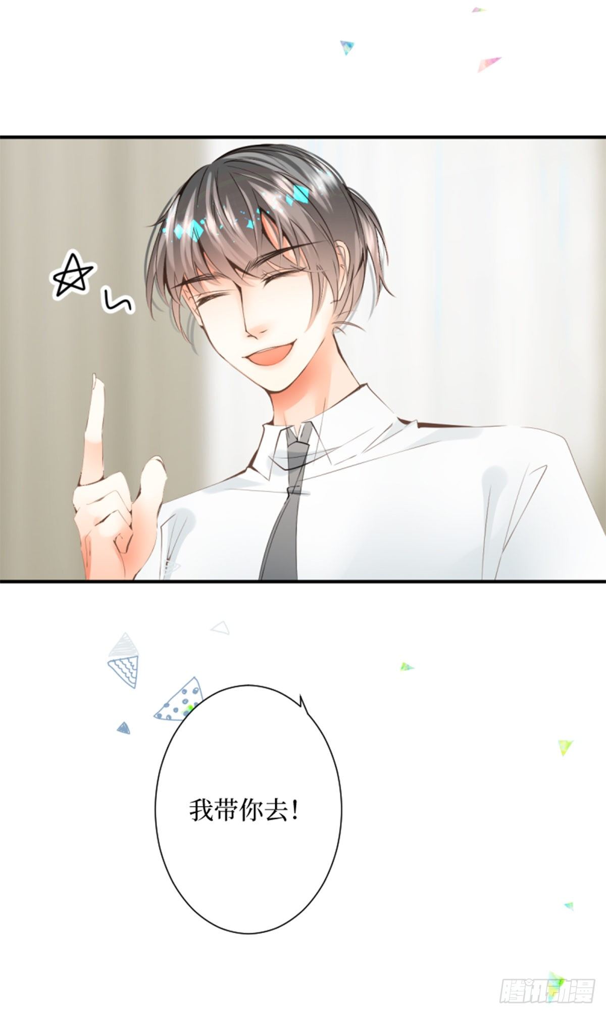 30.这将要融化的漆黑夜空-第30话