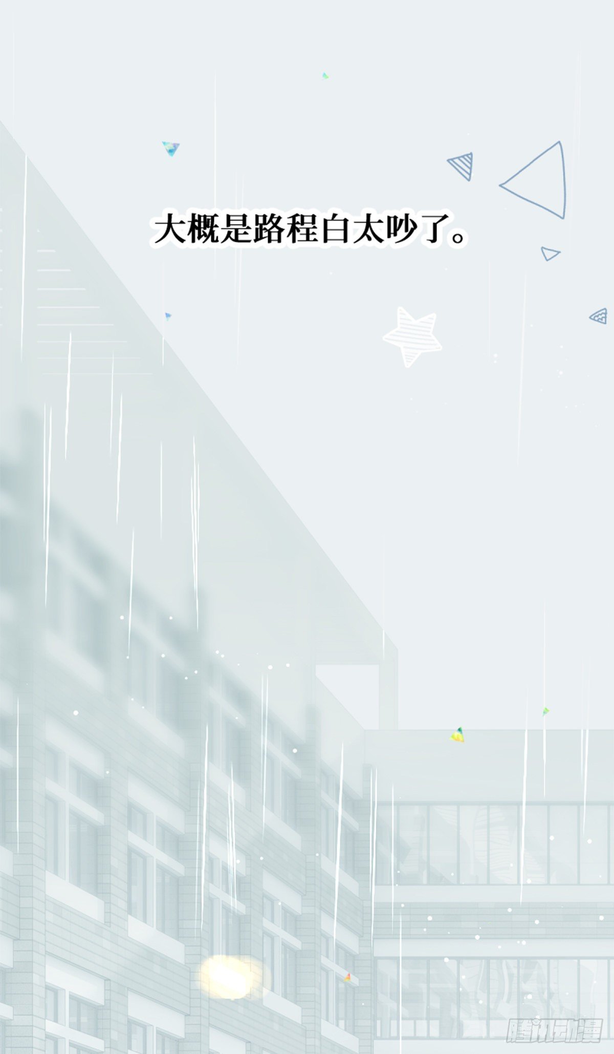 32.梦见新月-第32话