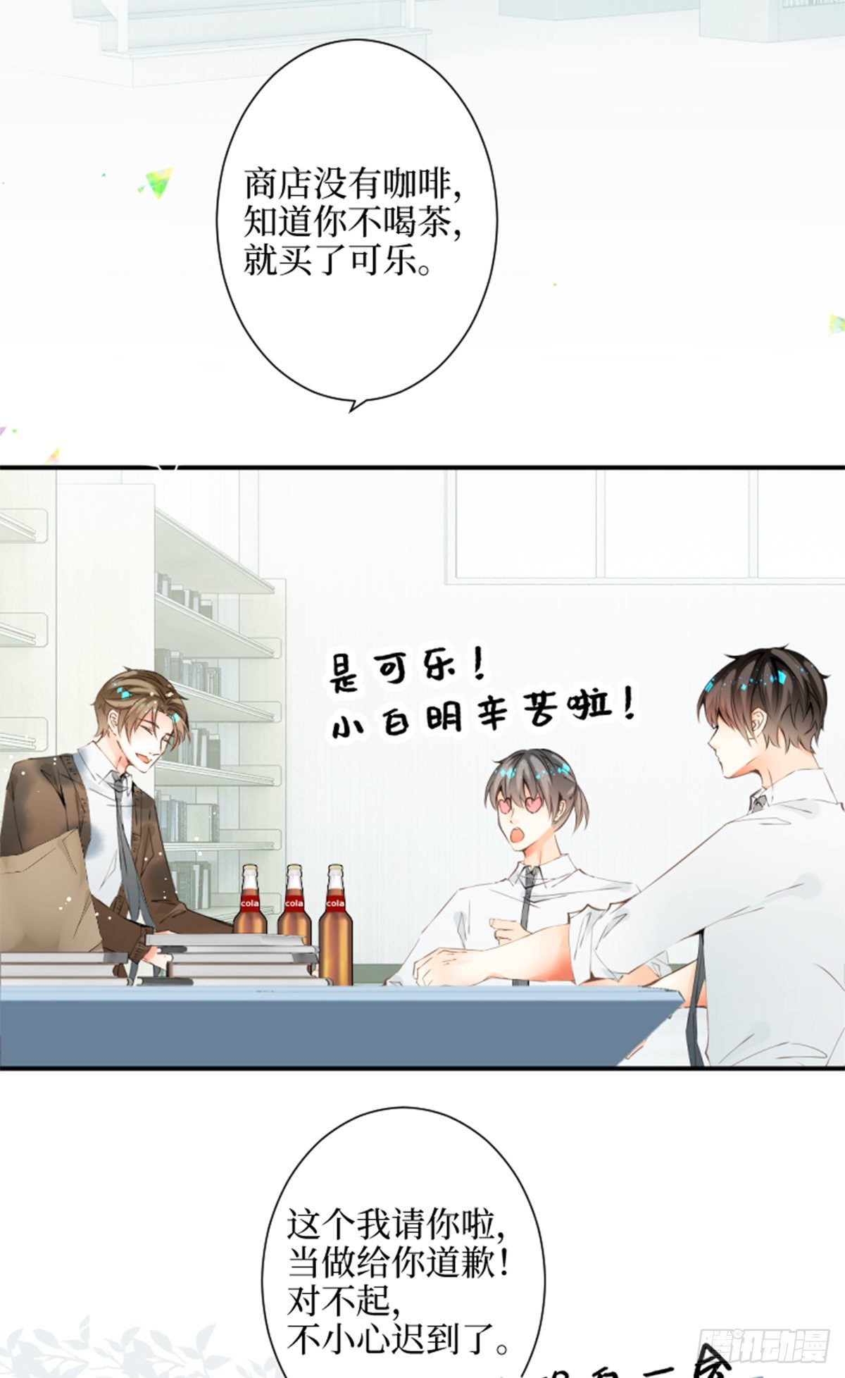 32.梦见新月-第32话