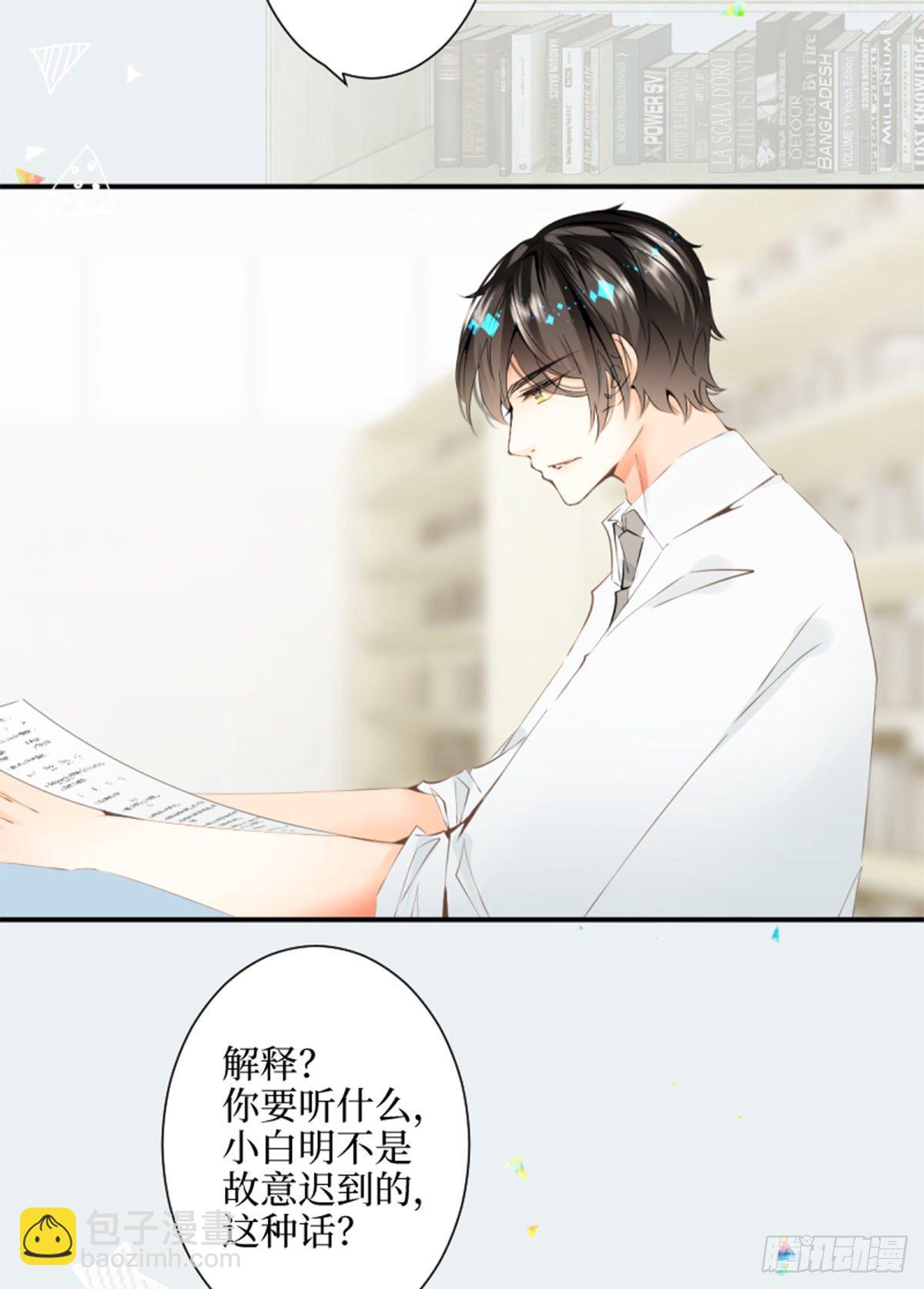 32.梦见新月-第32话