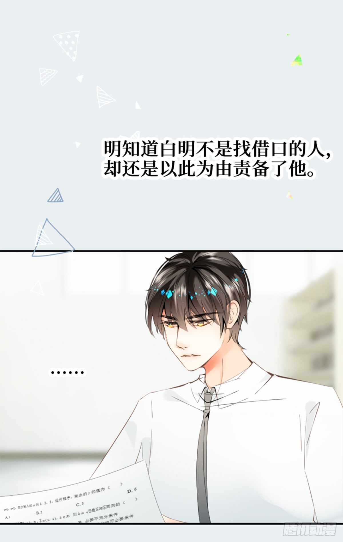 32.梦见新月-第32话