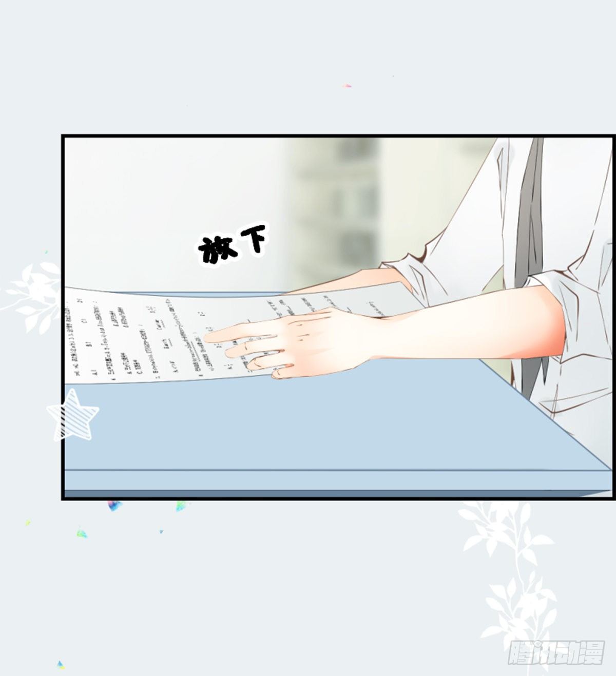 32.梦见新月-第32话