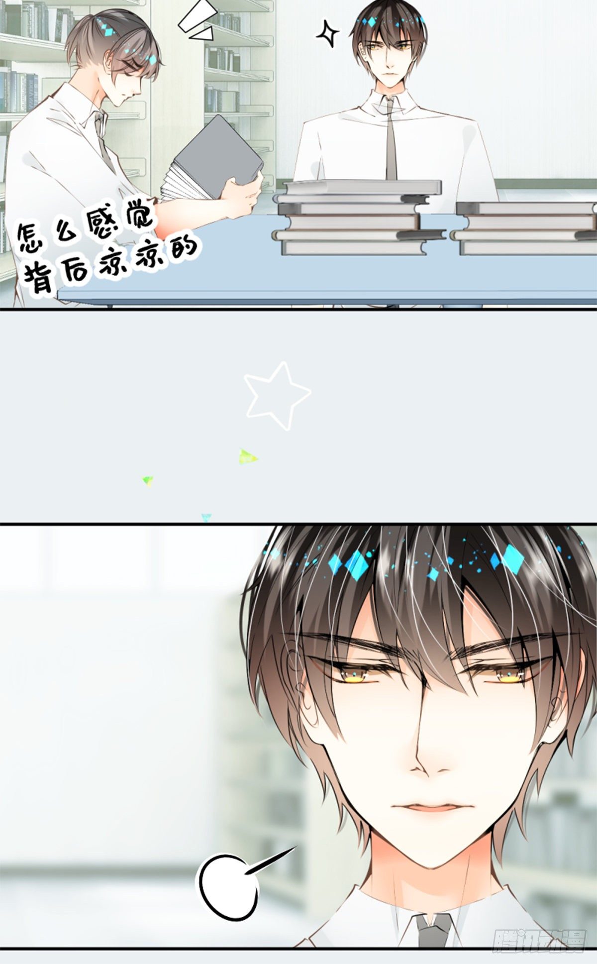 32.梦见新月-第32话