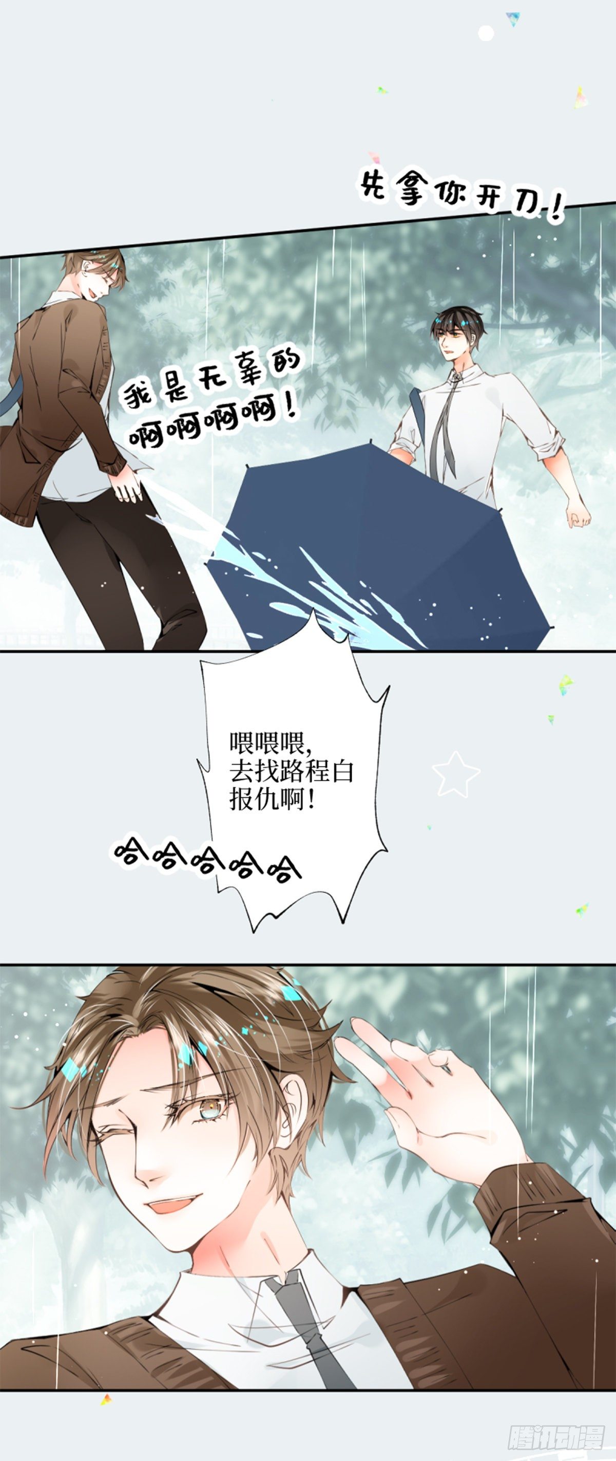 34.rainy days-第34话