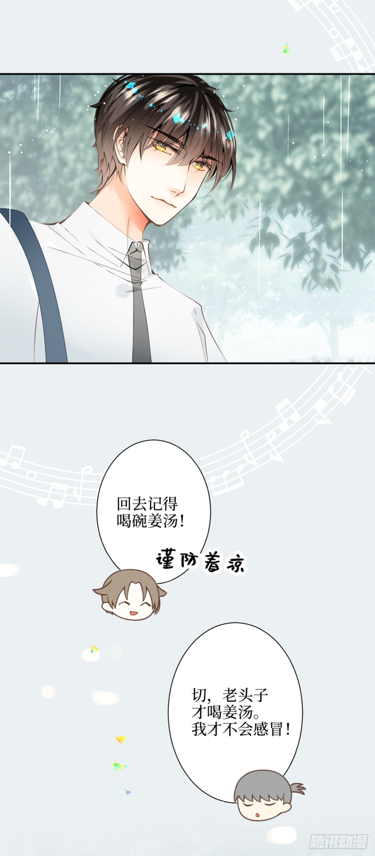 34.rainy days-第34话