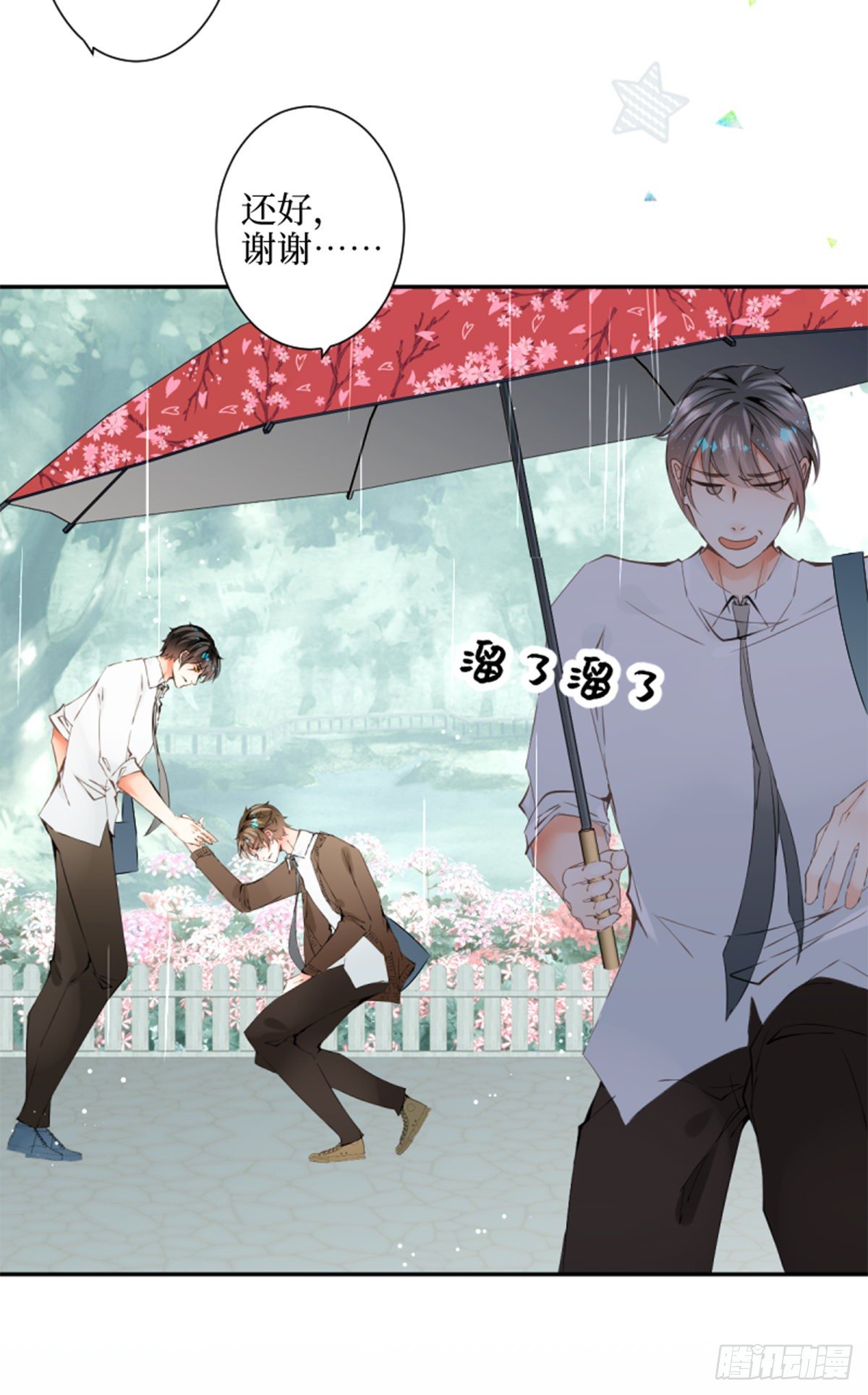 34.rainy days-第34话