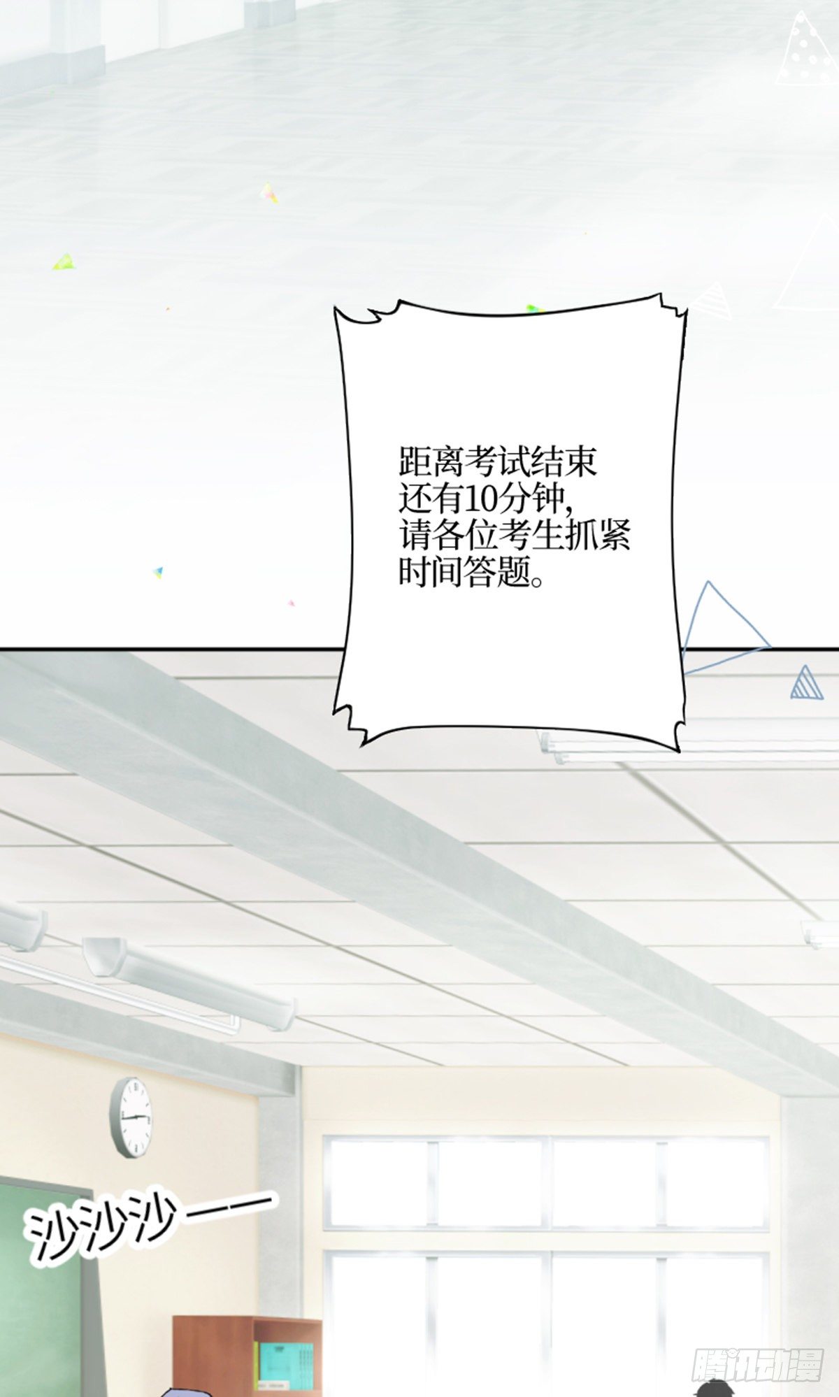 36.不可结缘-第36话