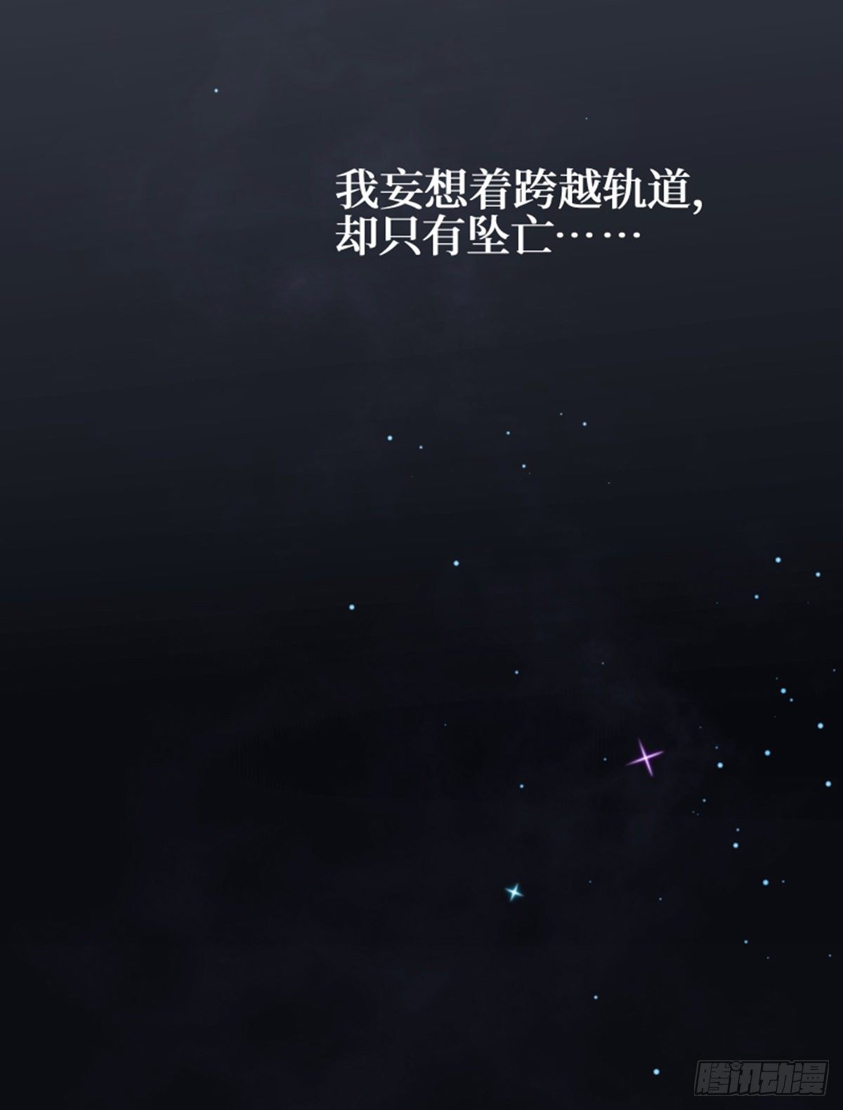 36.不可结缘-第36话