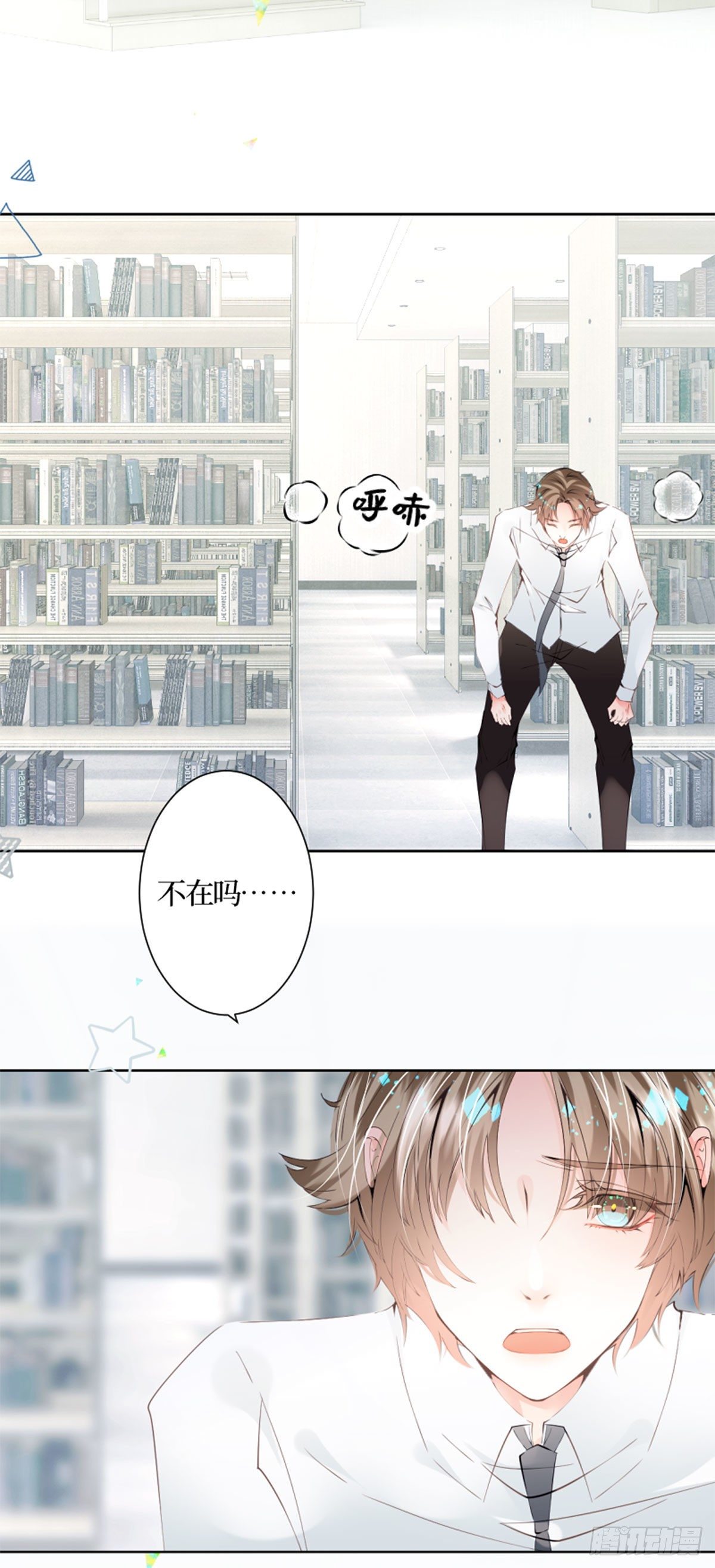 38.彷徨的星星-第38话