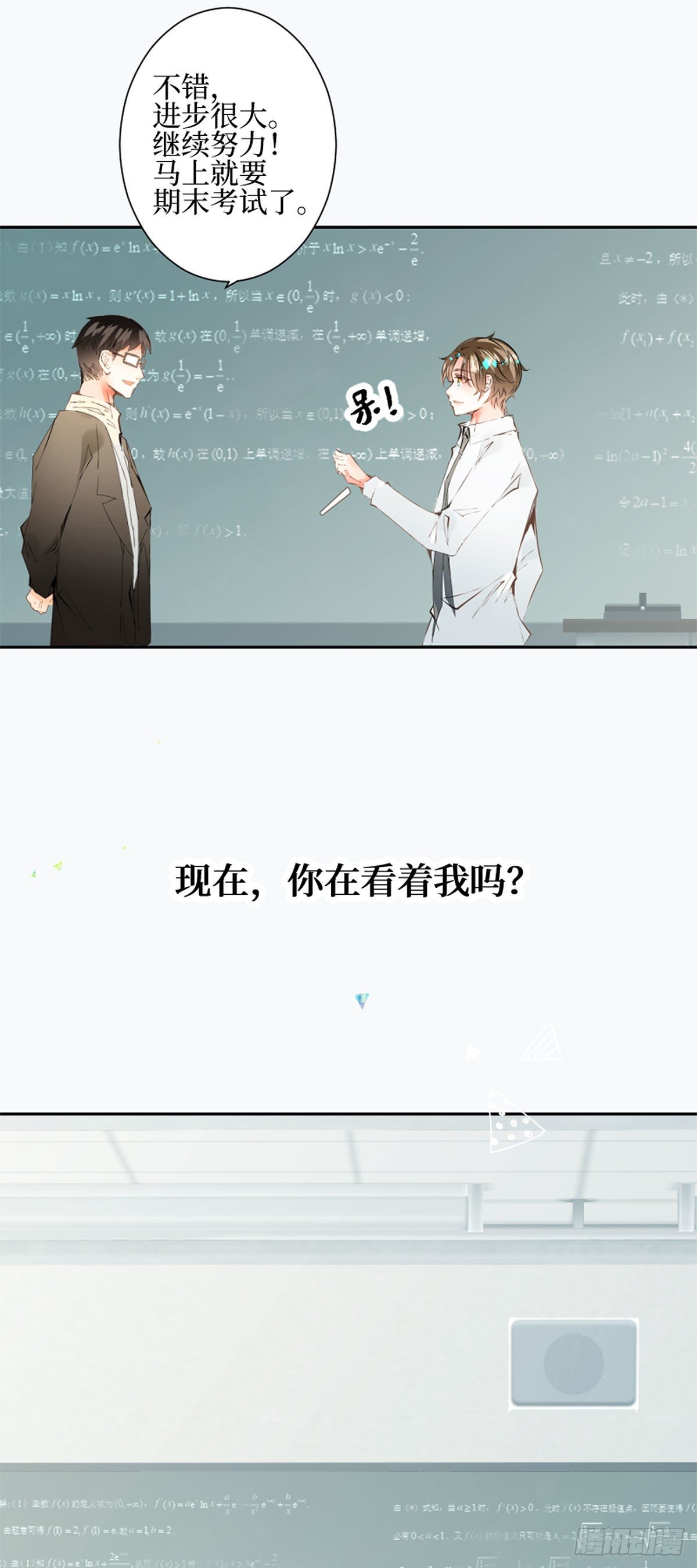 40.待雨停之后-第40话