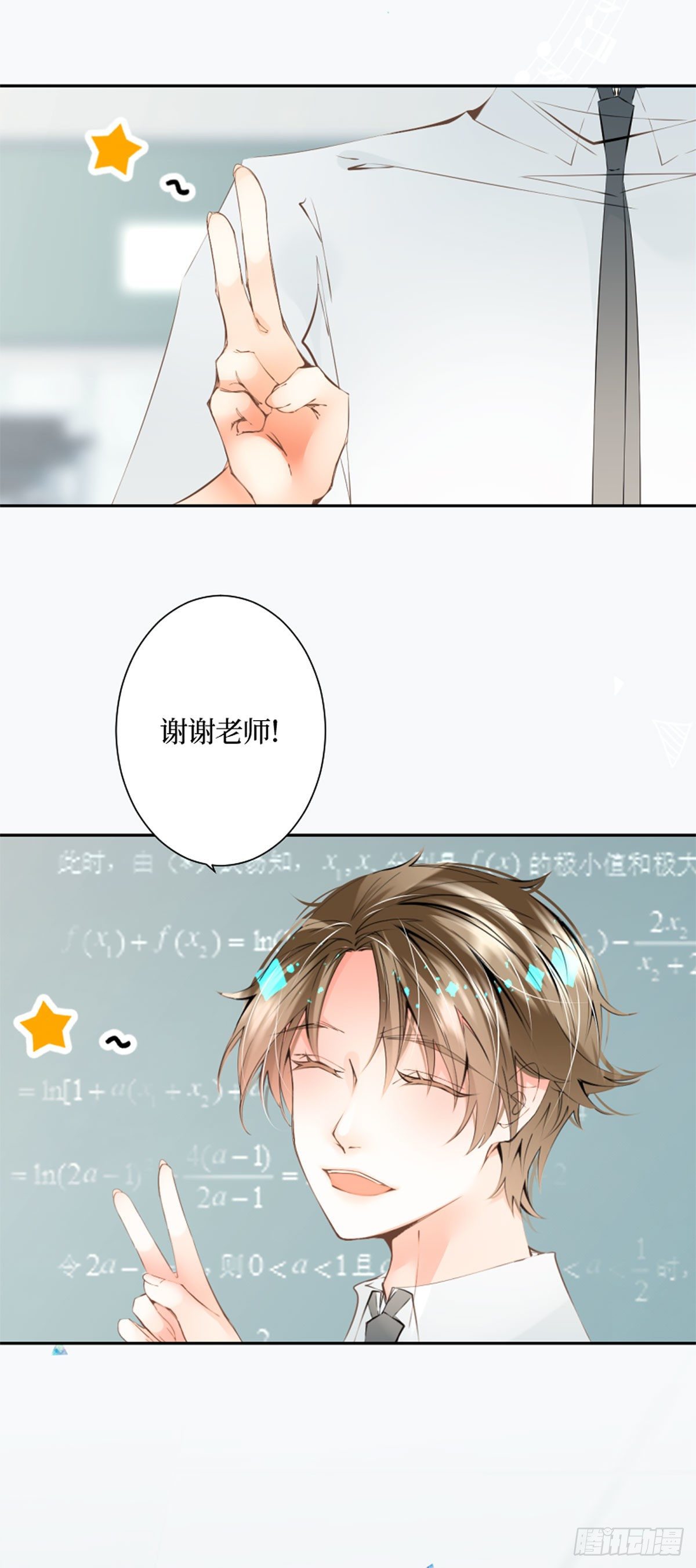 40.待雨停之后-第40话