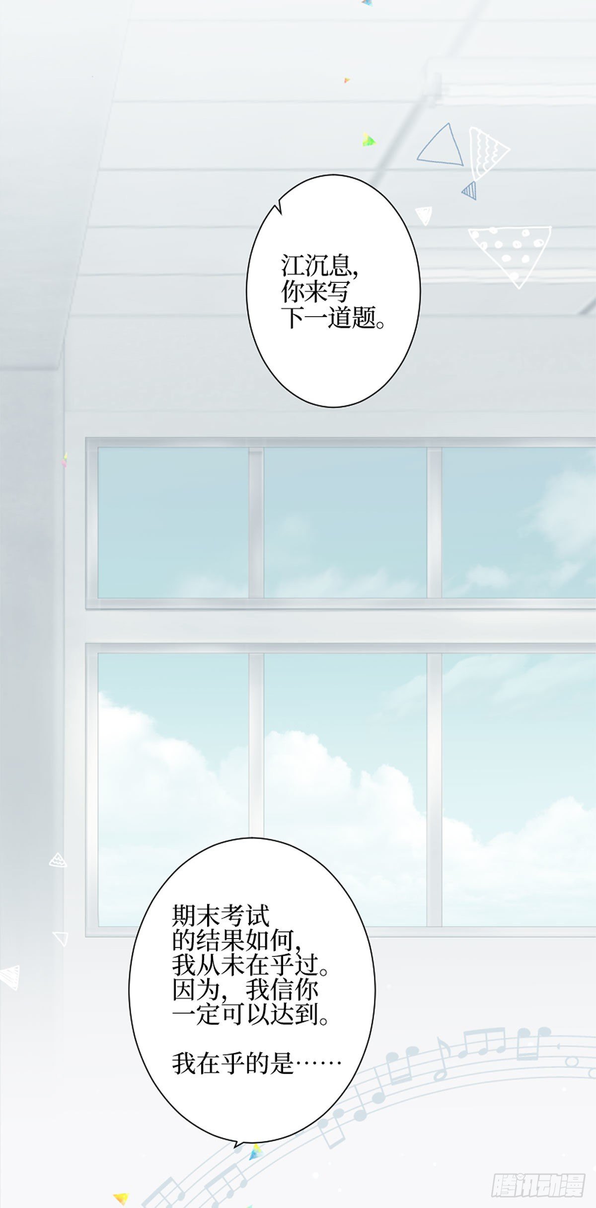 40.待雨停之后-第40话