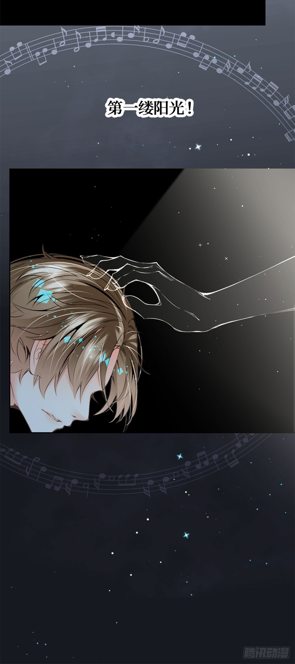 40.待雨停之后-第40话