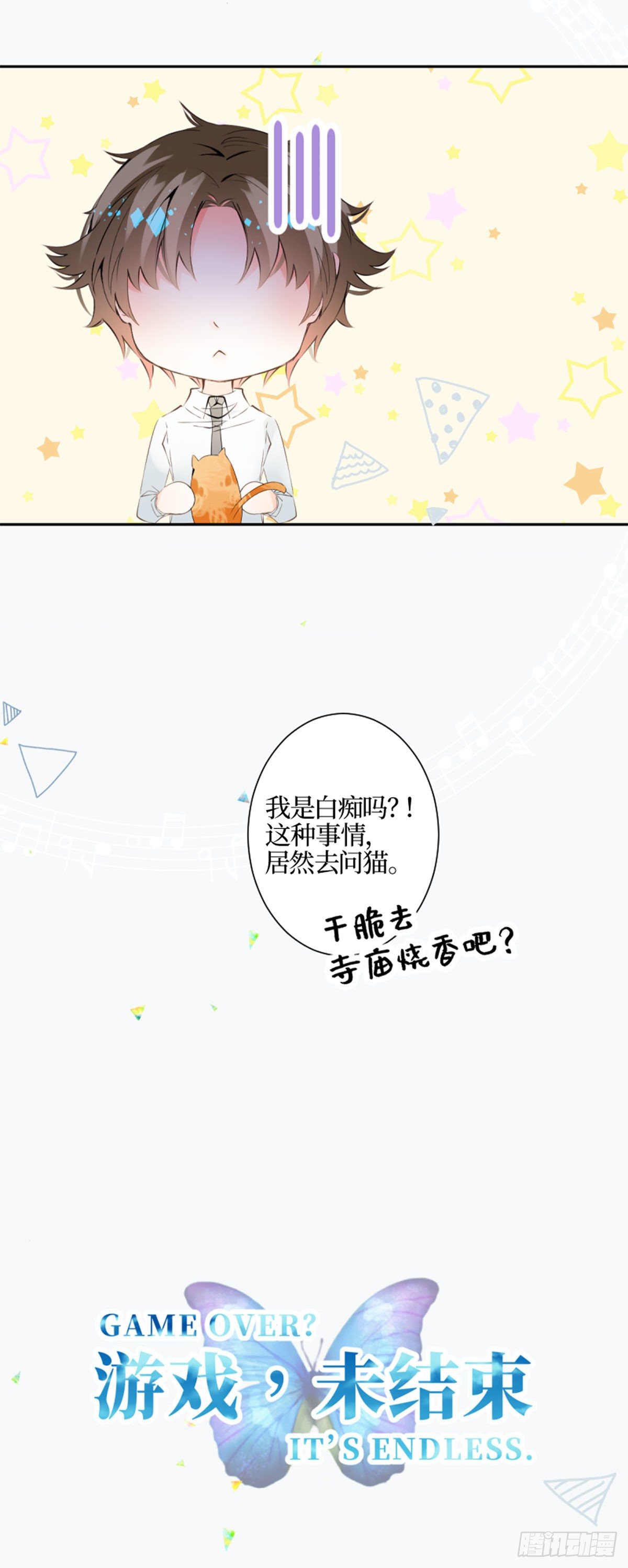 40.待雨停之后-第40话