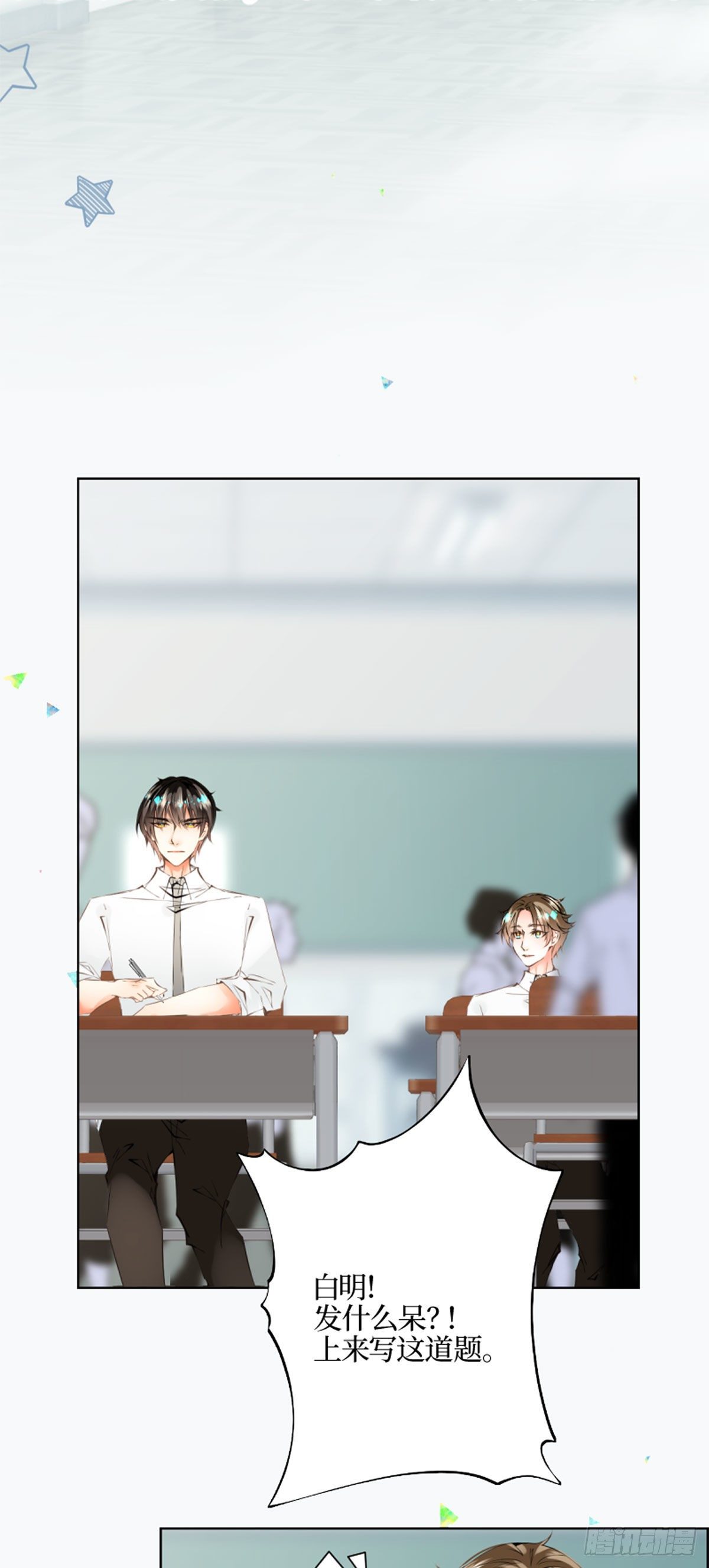 40.待雨停之后-第40话