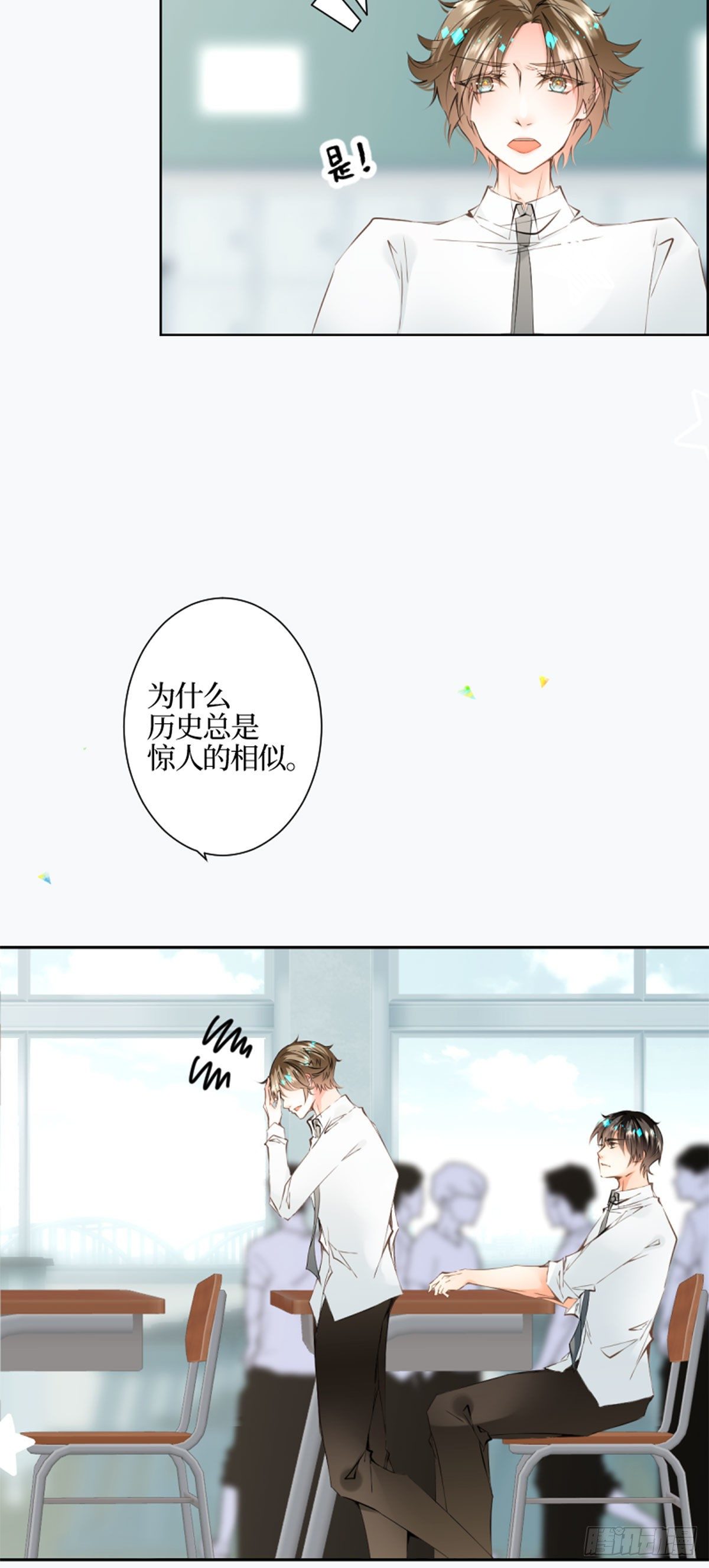 40.待雨停之后-第40话