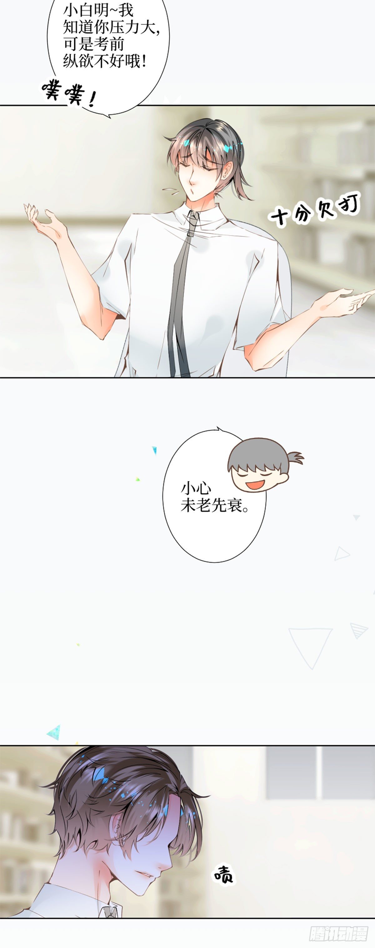 46.更加靠近了啊-第46话