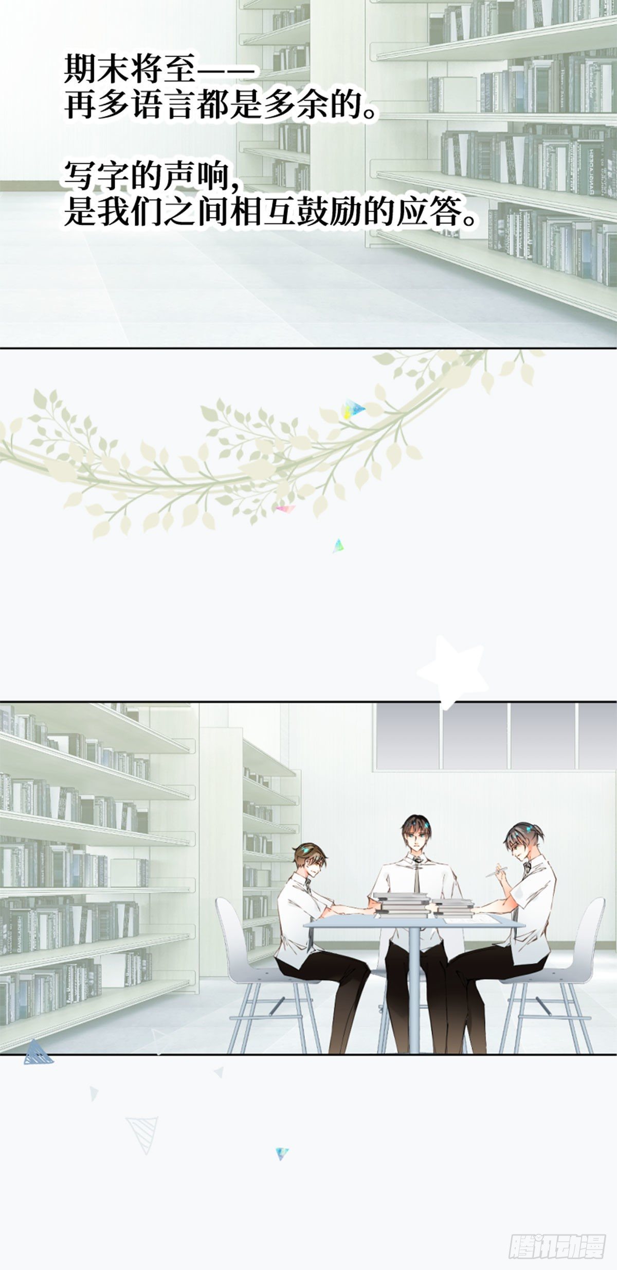 46.更加靠近了啊-第46话