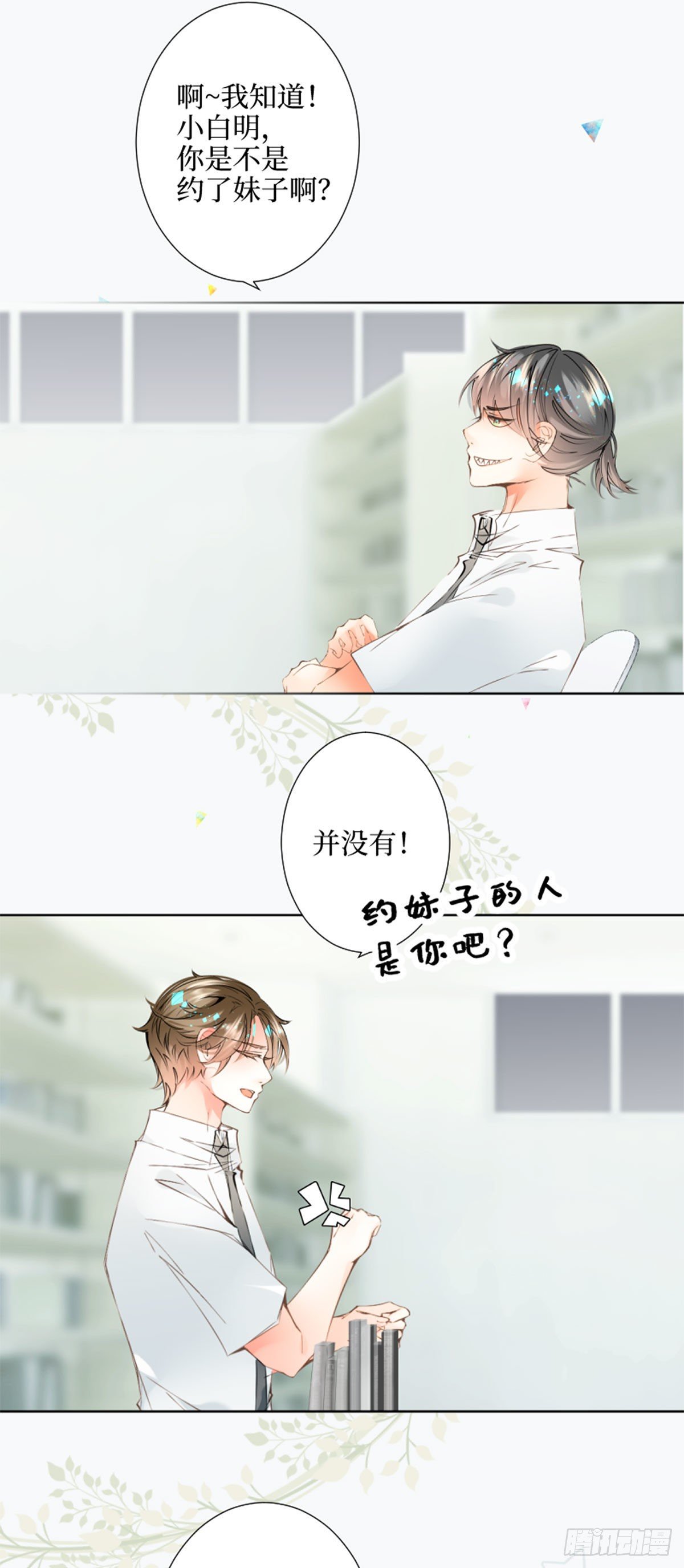 46.更加靠近了啊-第46话