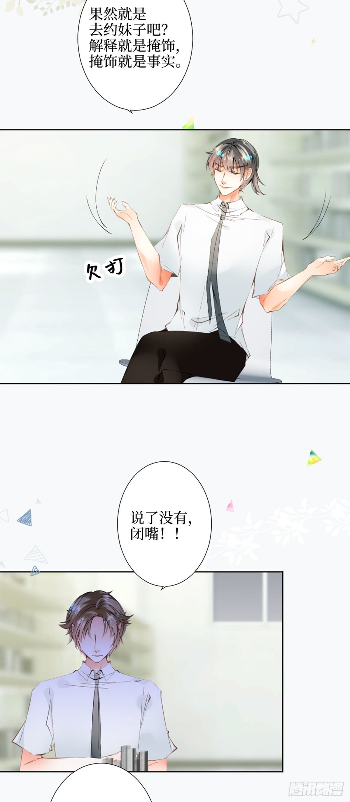 46.更加靠近了啊-第46话