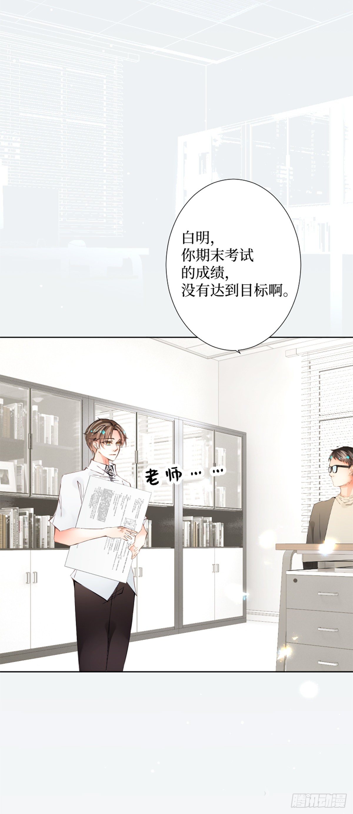 48.只传达给你一个人的信号-第48话