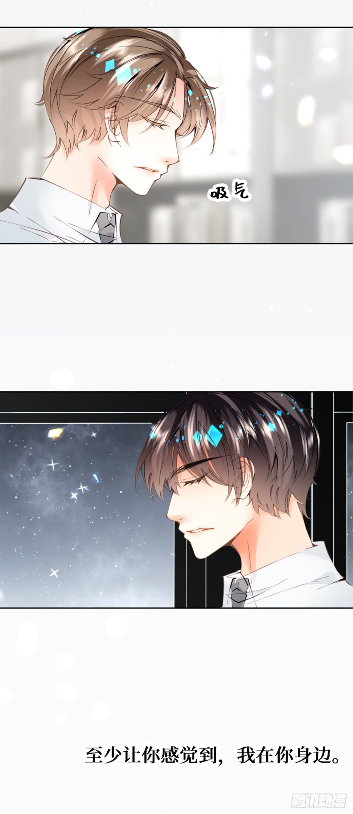 48.只传达给你一个人的信号-第48话