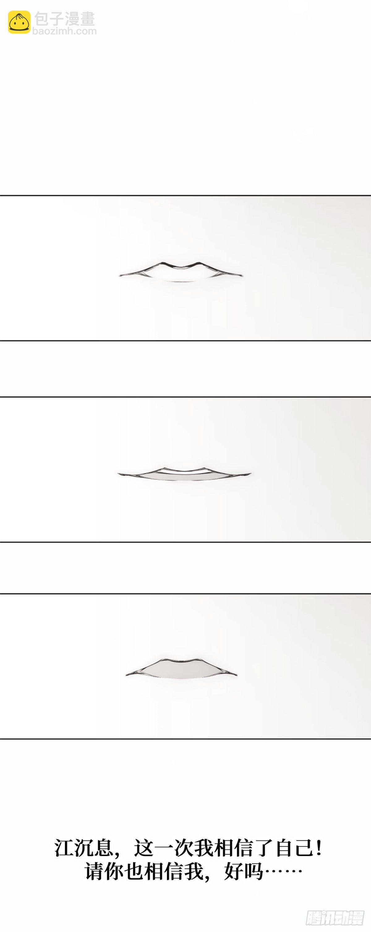 48.只传达给你一个人的信号-第48话