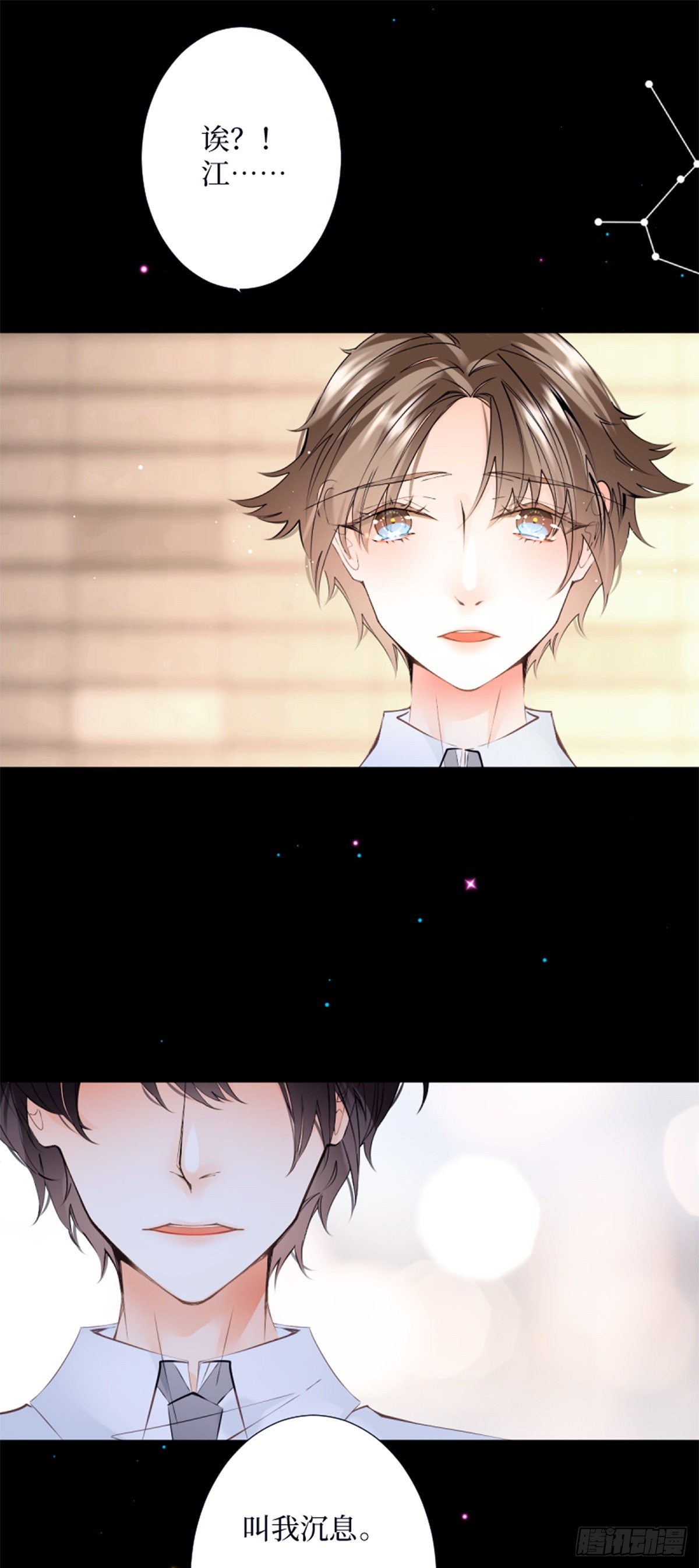 50.你眼中的星空-第50话