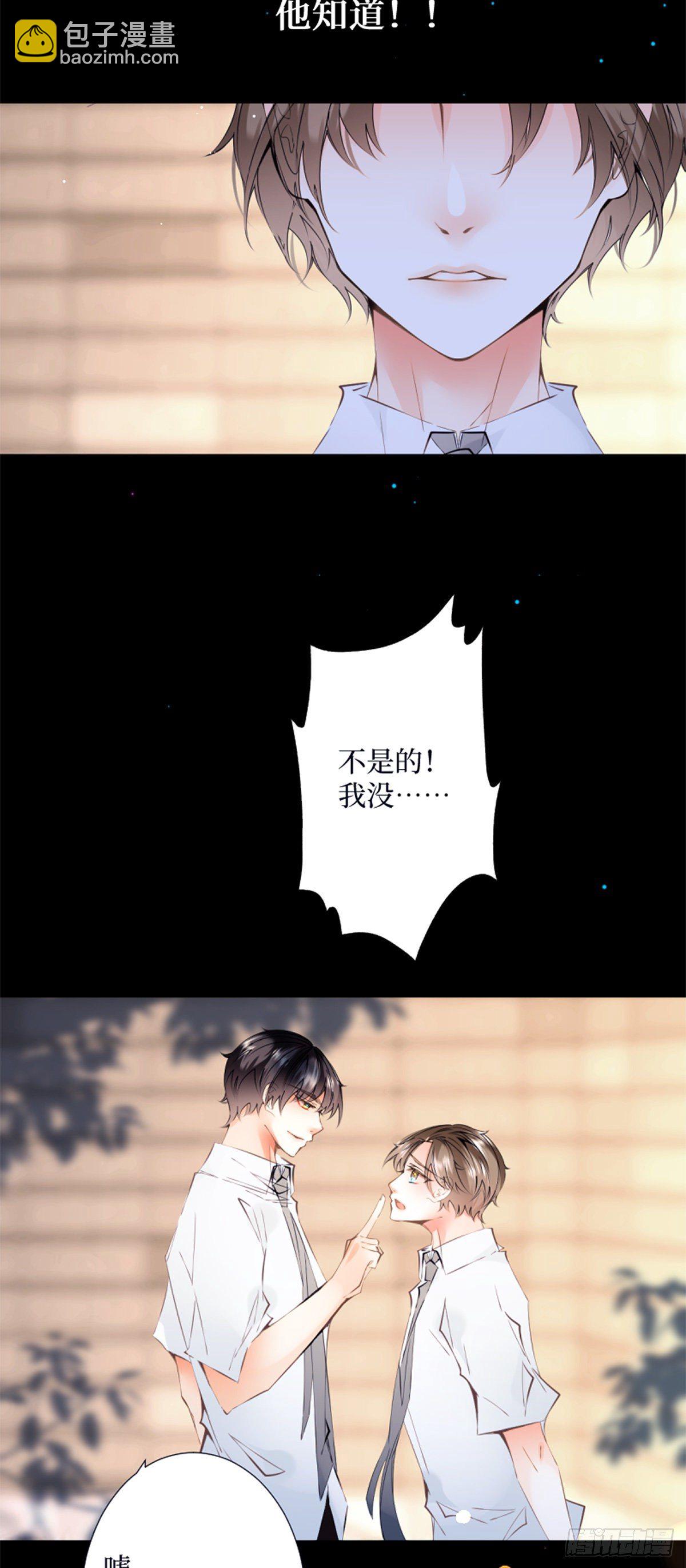 50.你眼中的星空-第50话