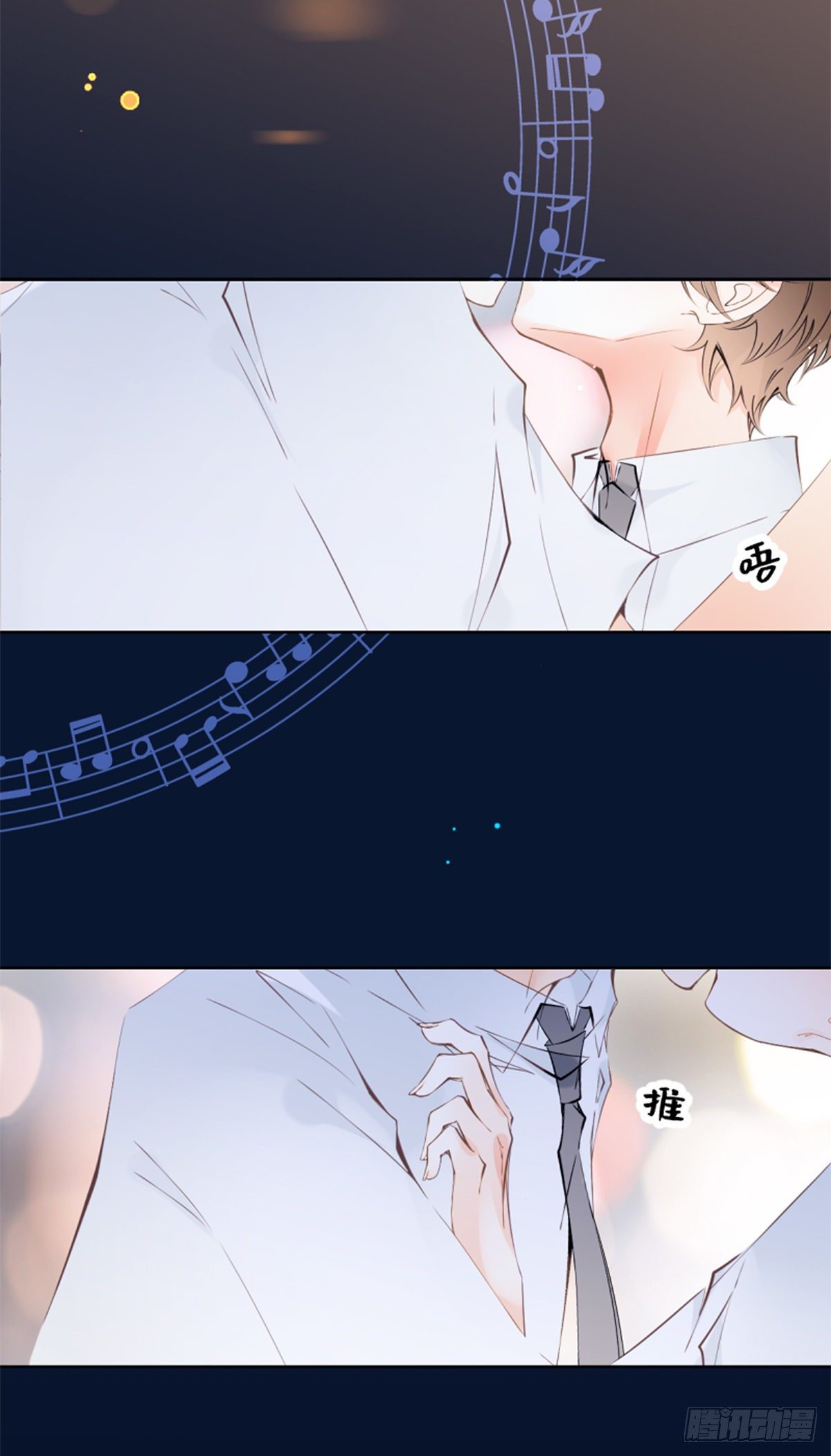 50.你眼中的星空-第50话