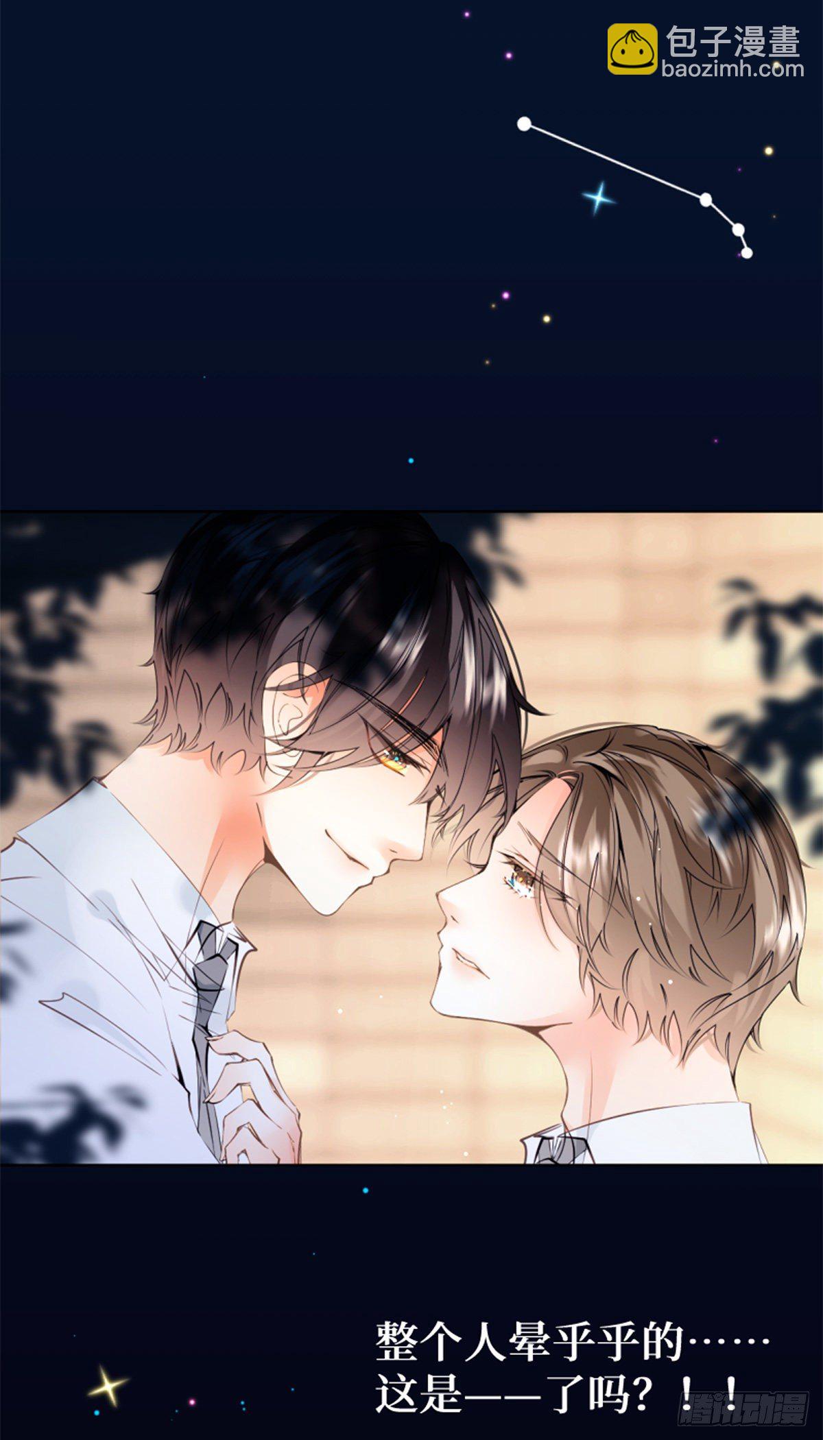 50.你眼中的星空-第50话