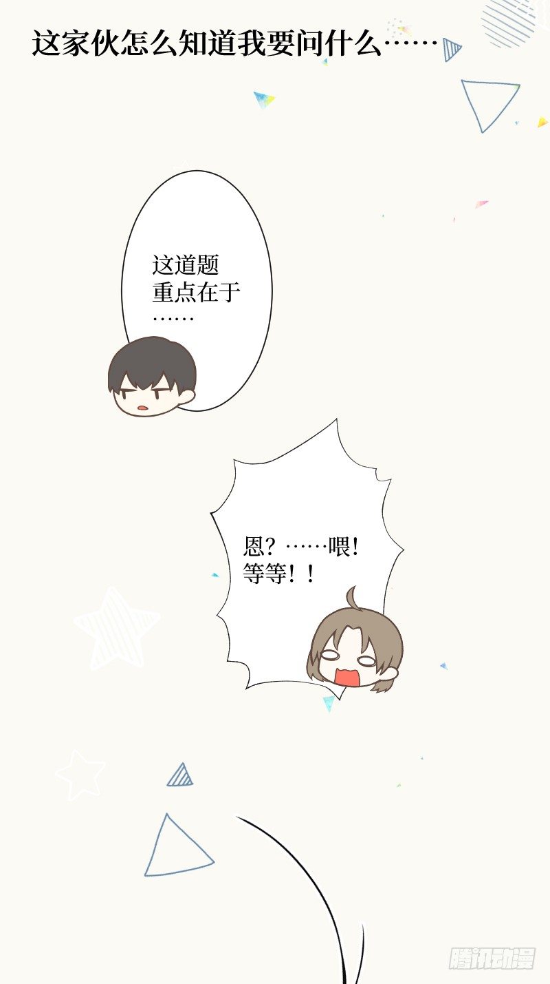 6.Limited sky-第6话