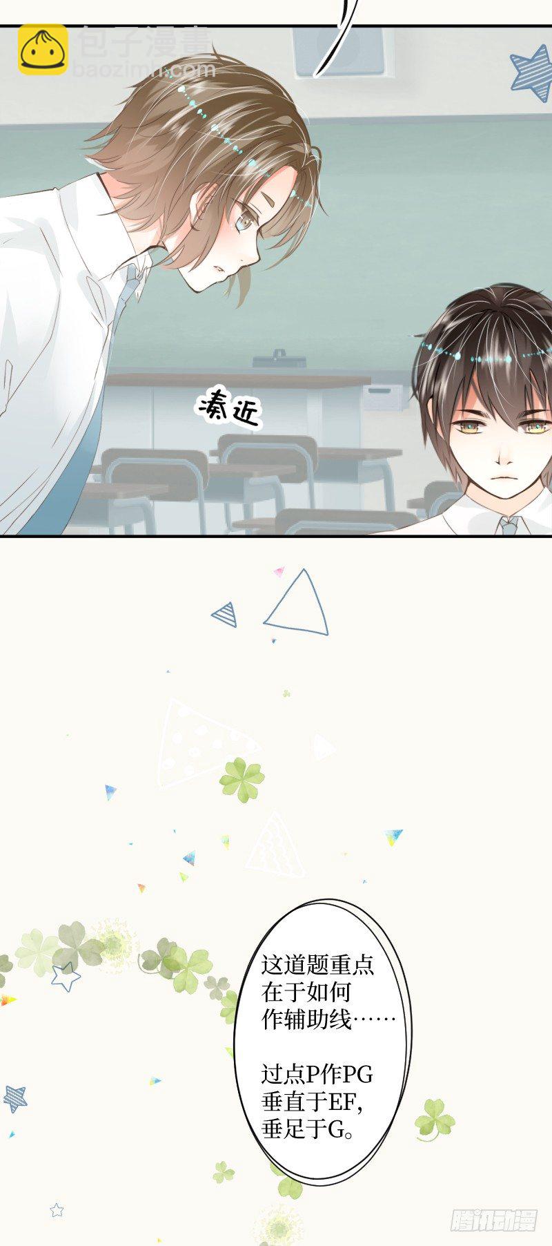 6.Limited sky-第6话