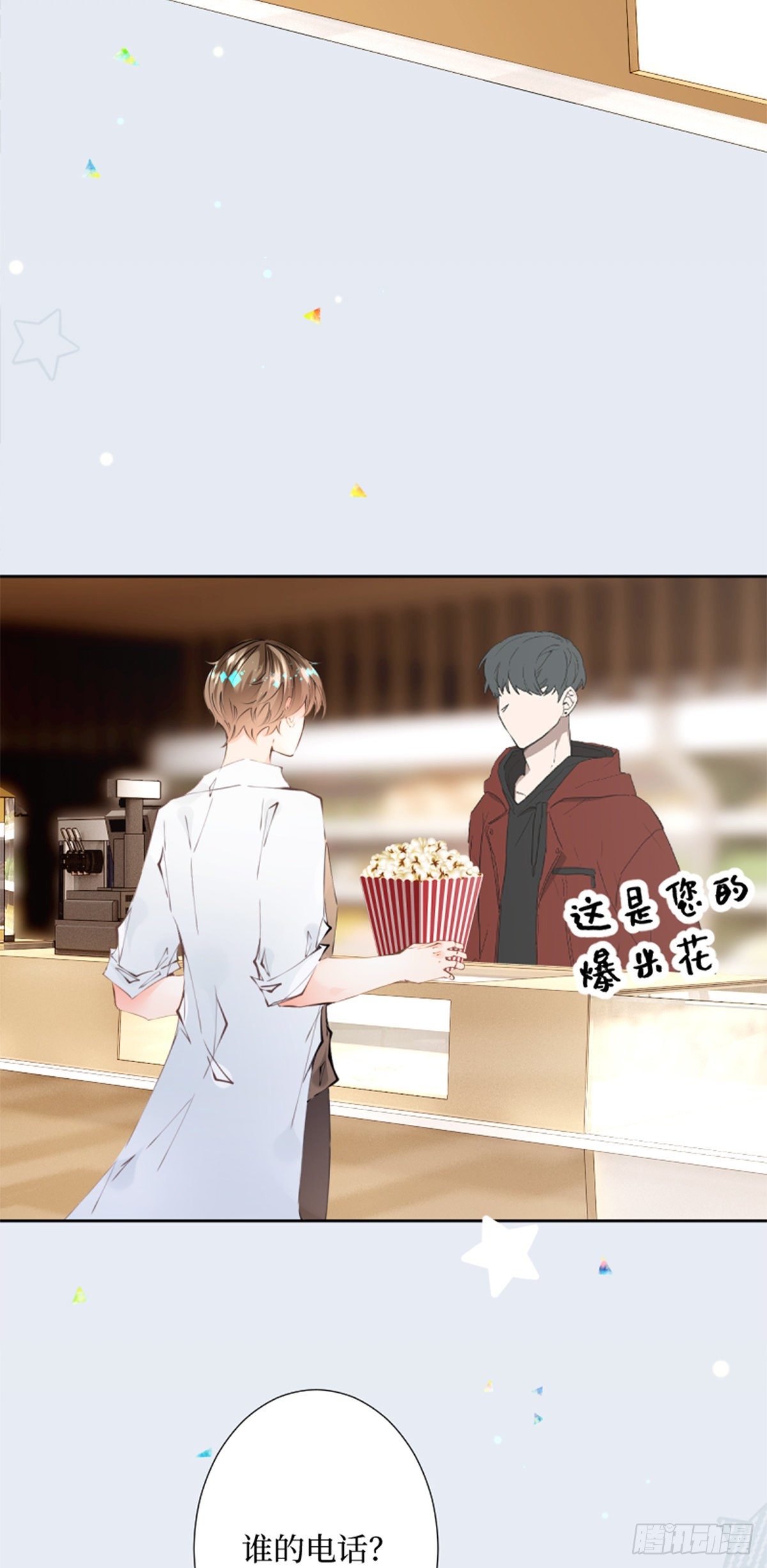 52.越是期望越是痛苦-第52话