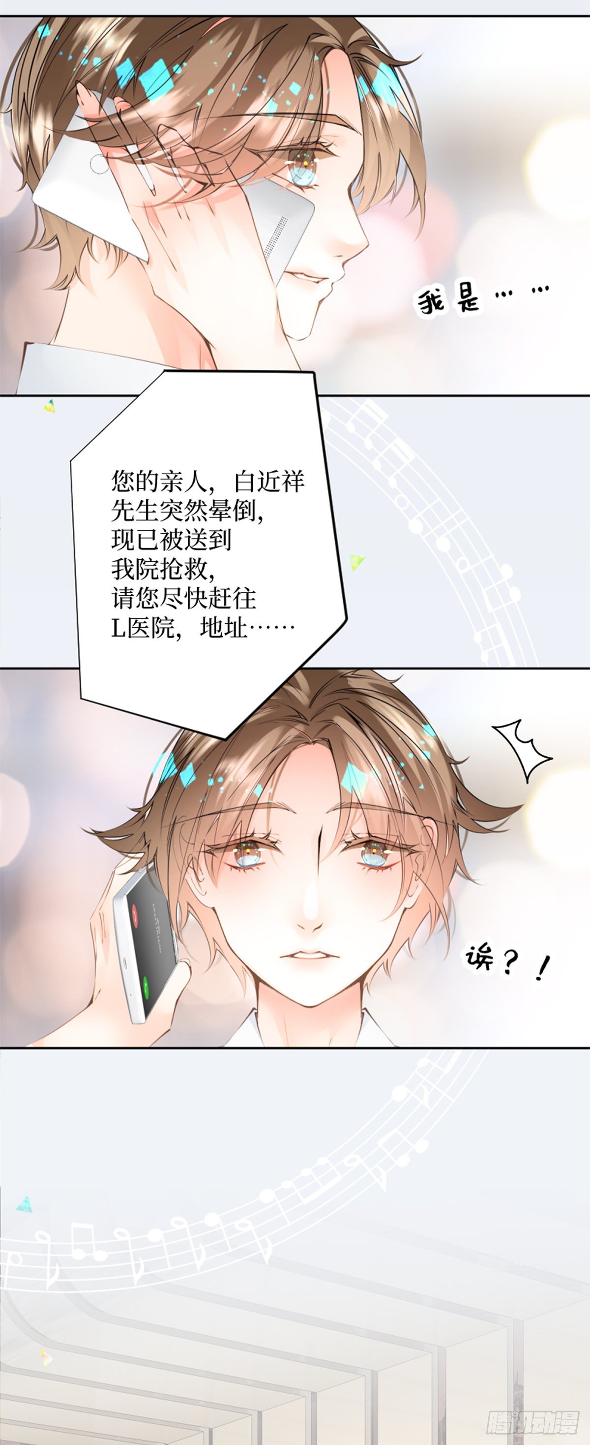 52.越是期望越是痛苦-第52话