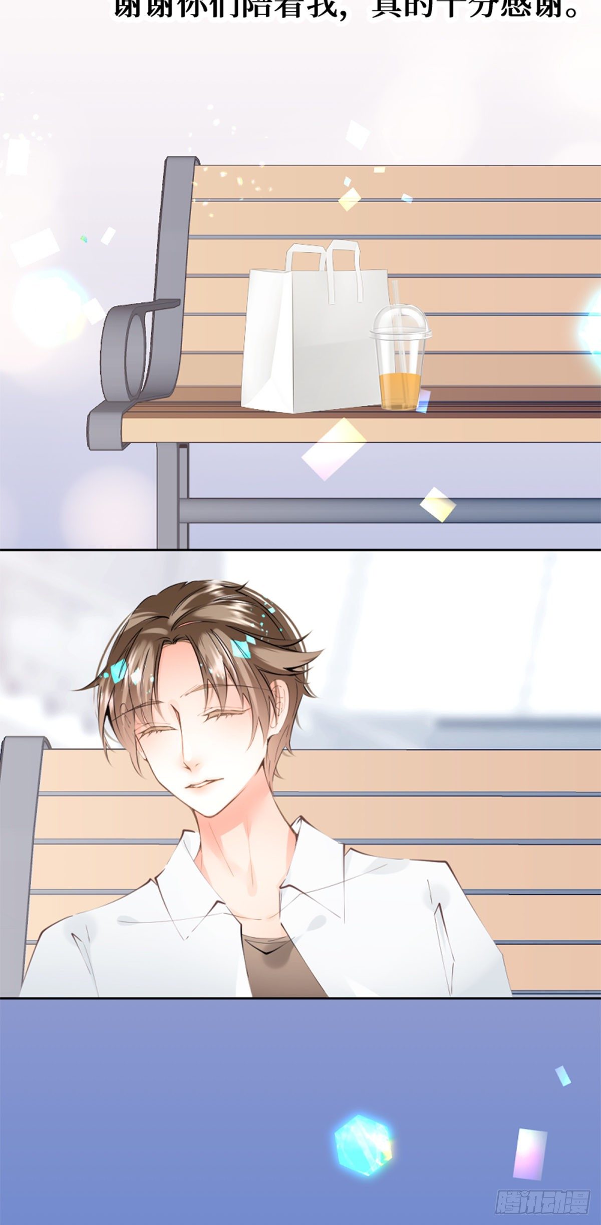 54.stay with me-第54话